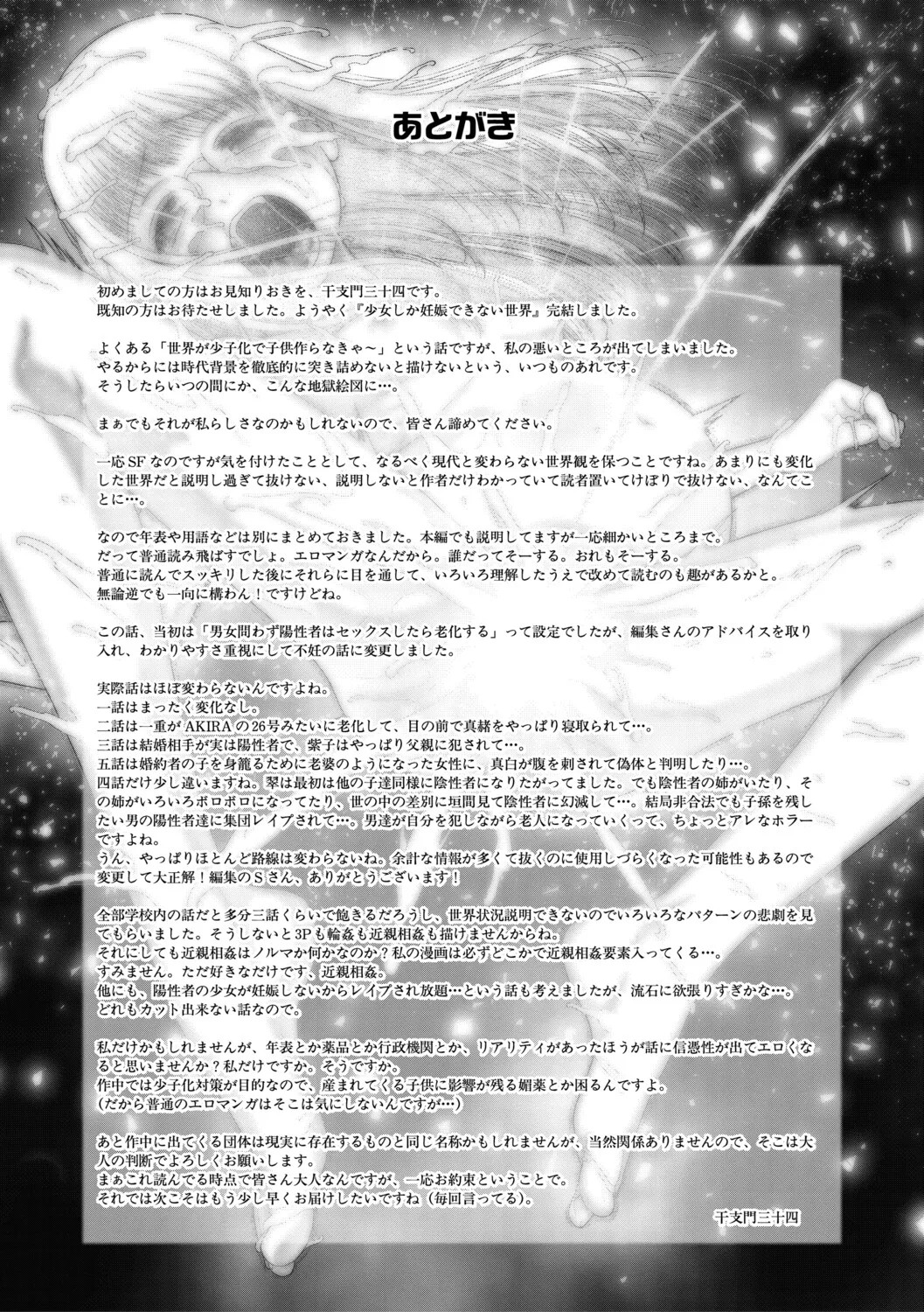 Page 210