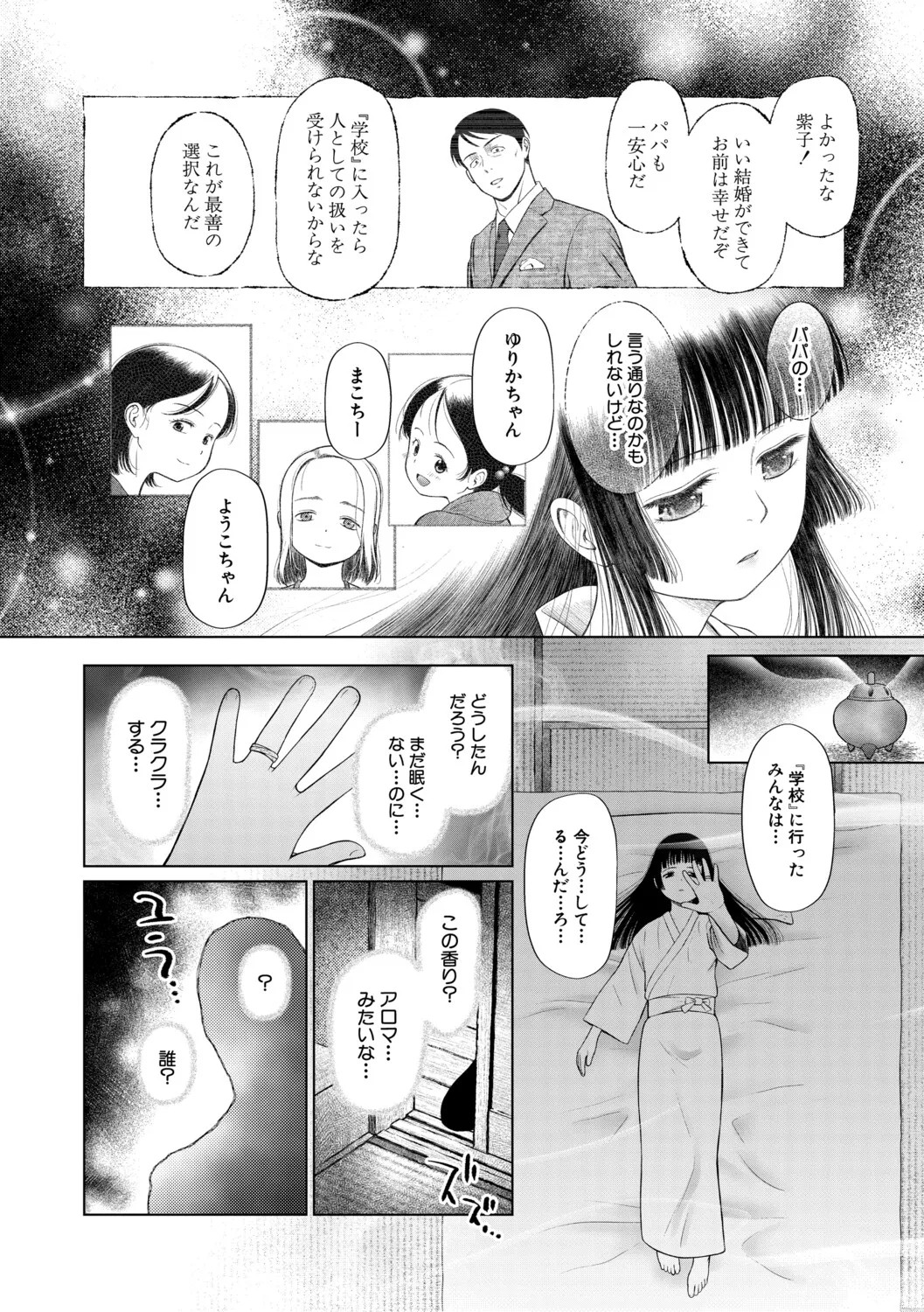 Page 93