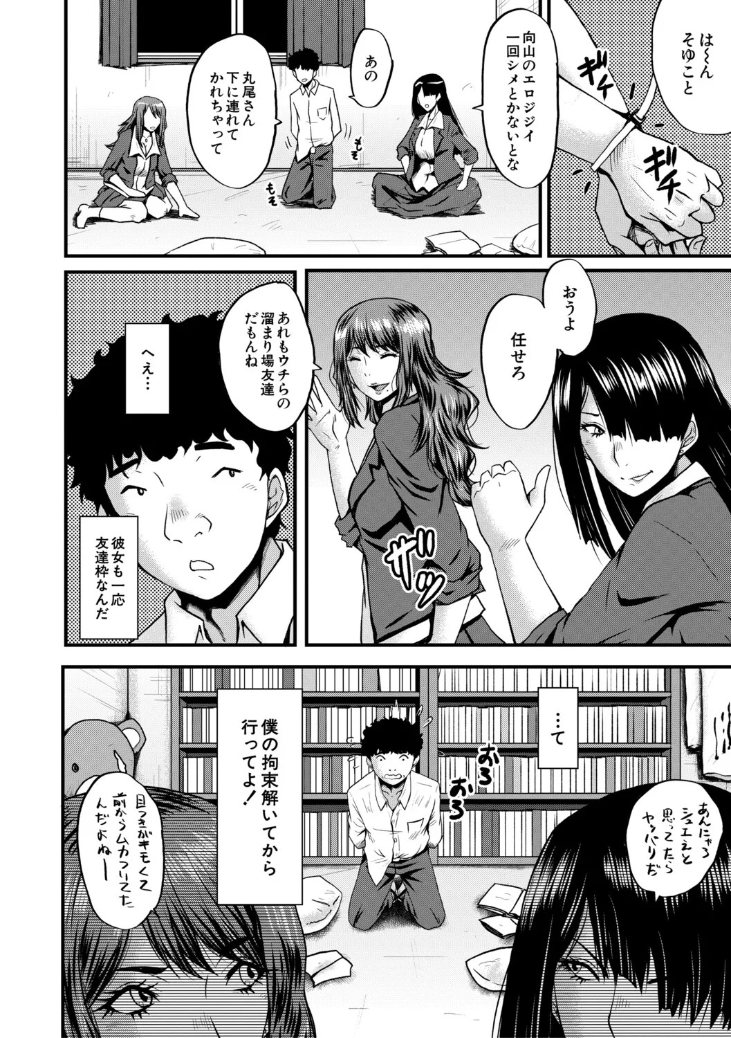 Page 143