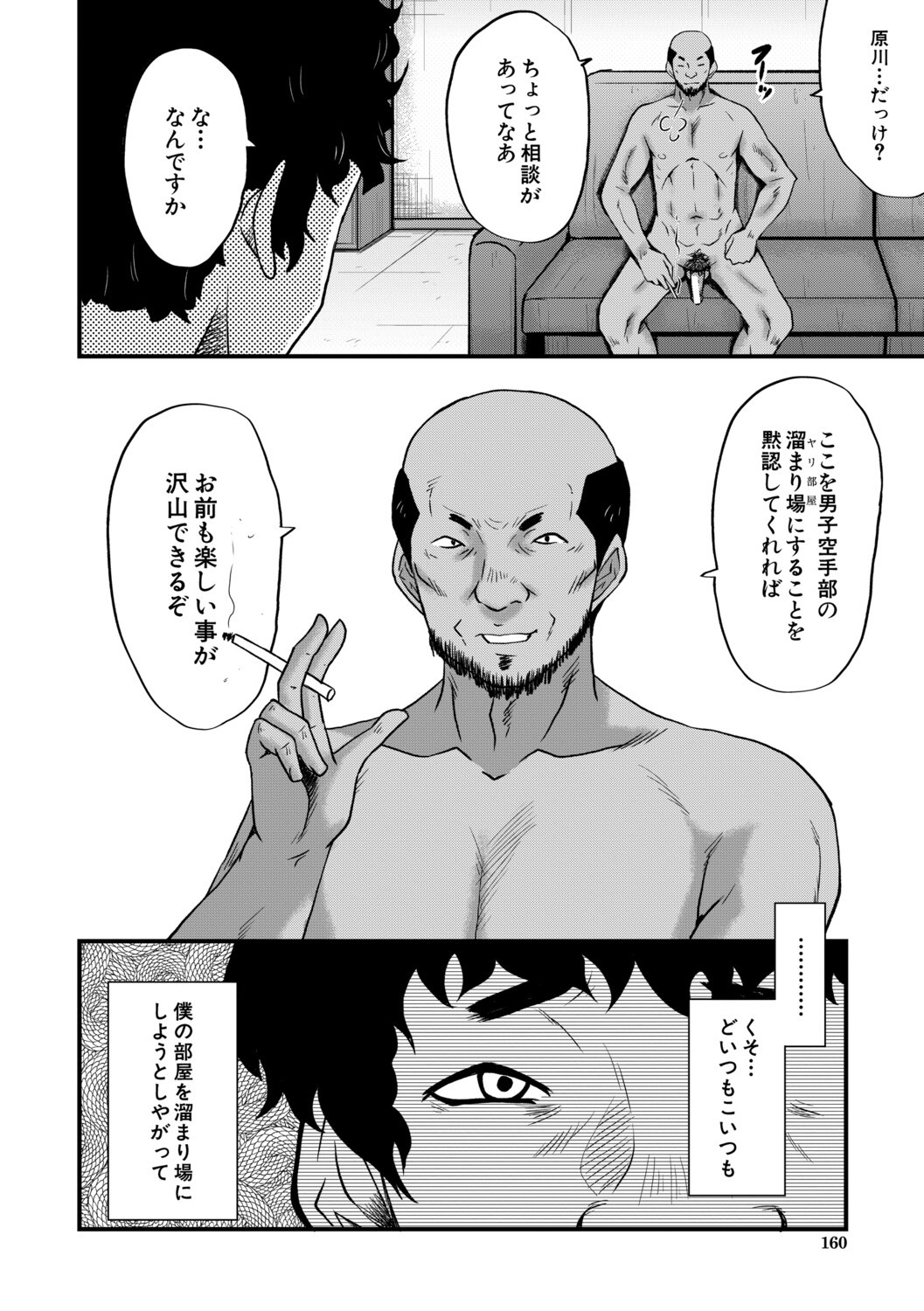 Page 161