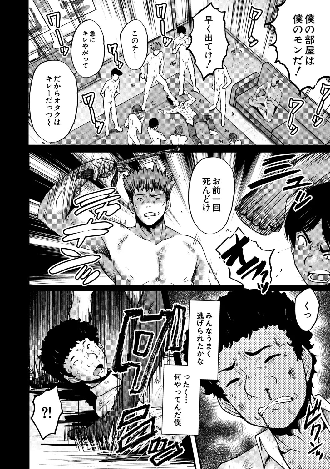 Page 167