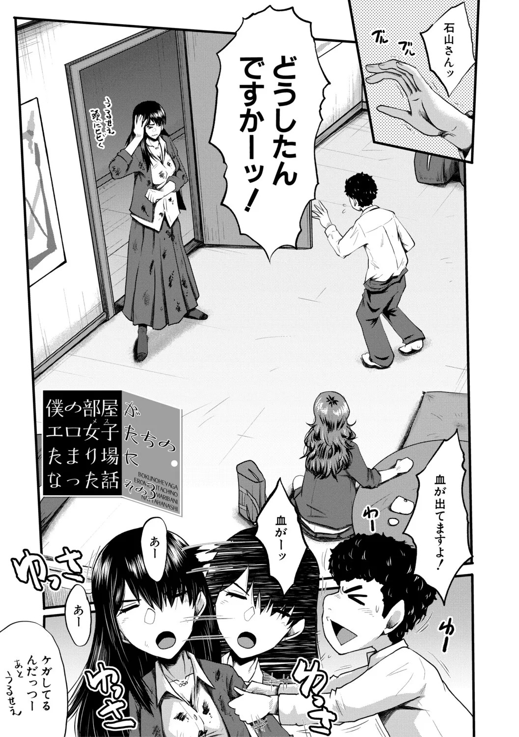 Page 52