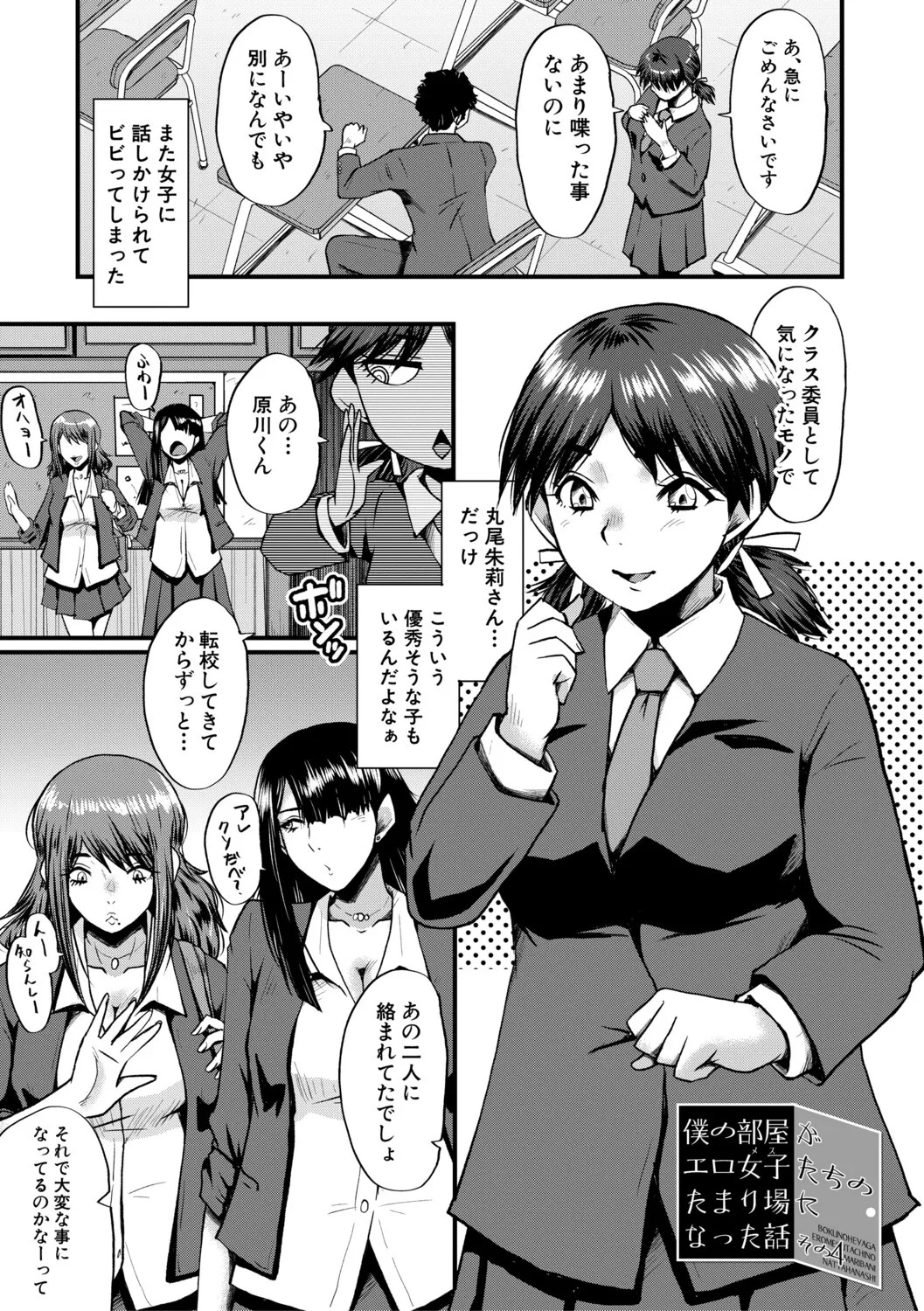 Page 76