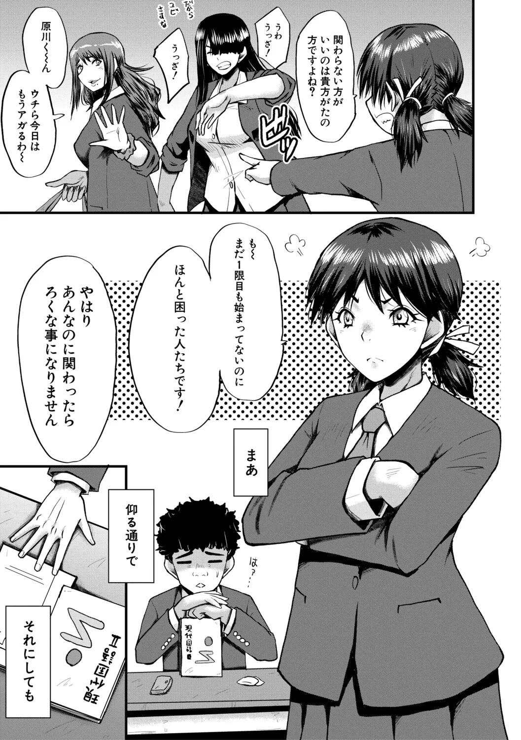 Page 78