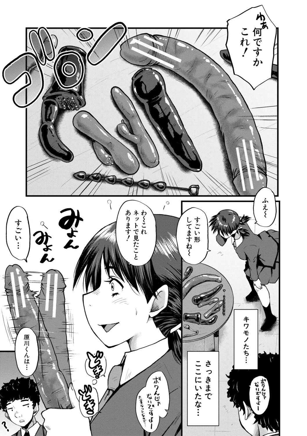Page 80