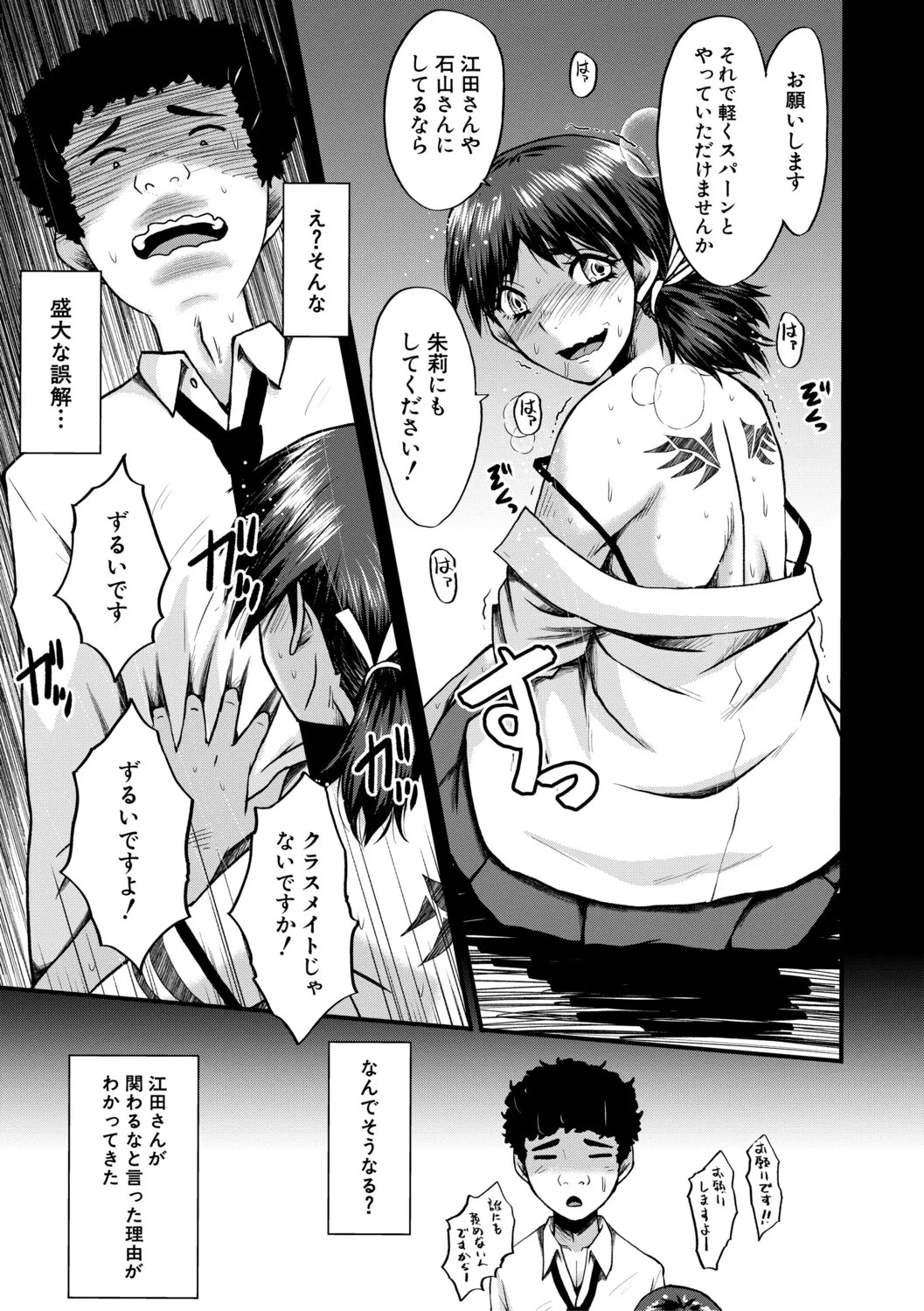 Page 82