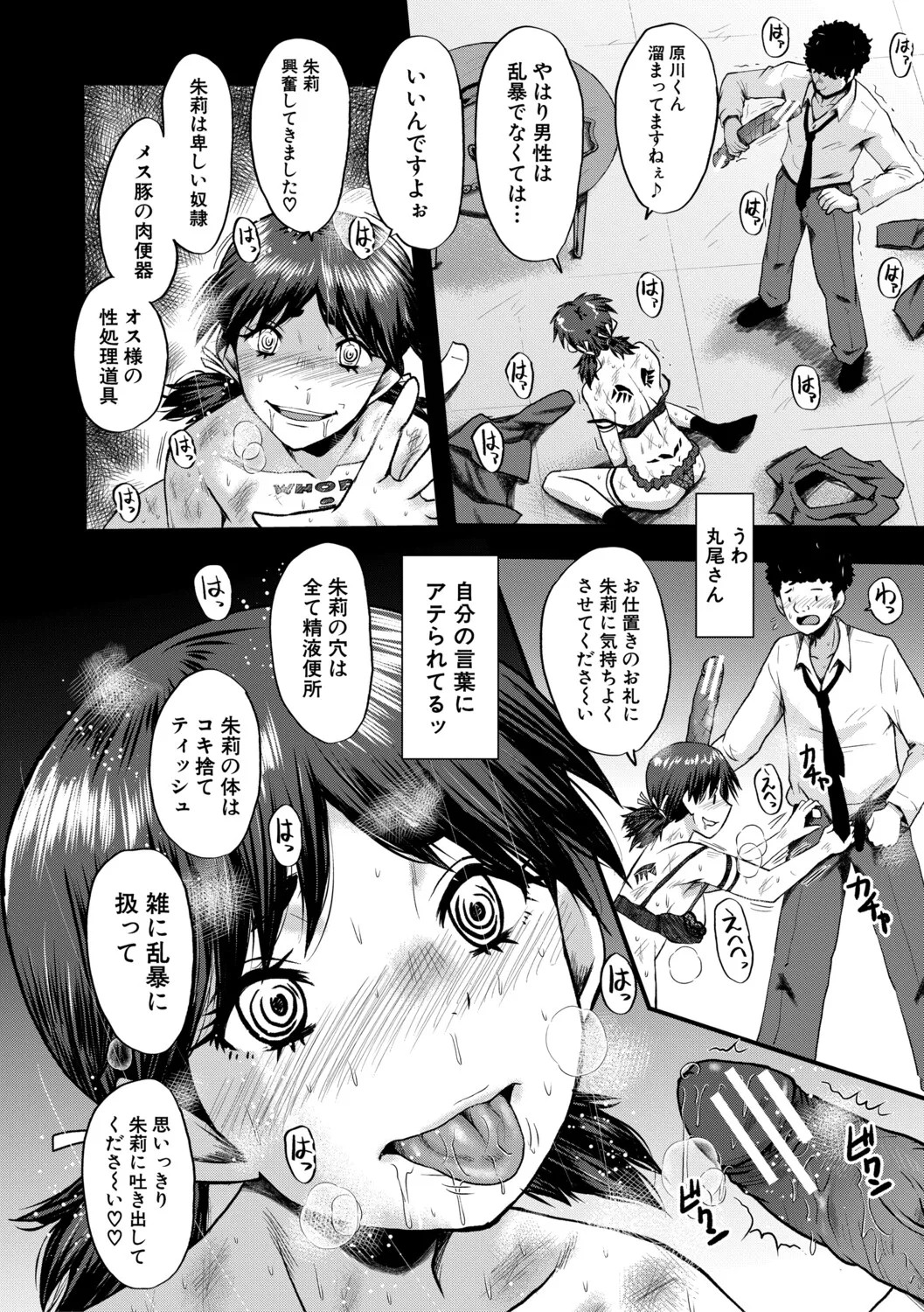 Page 85