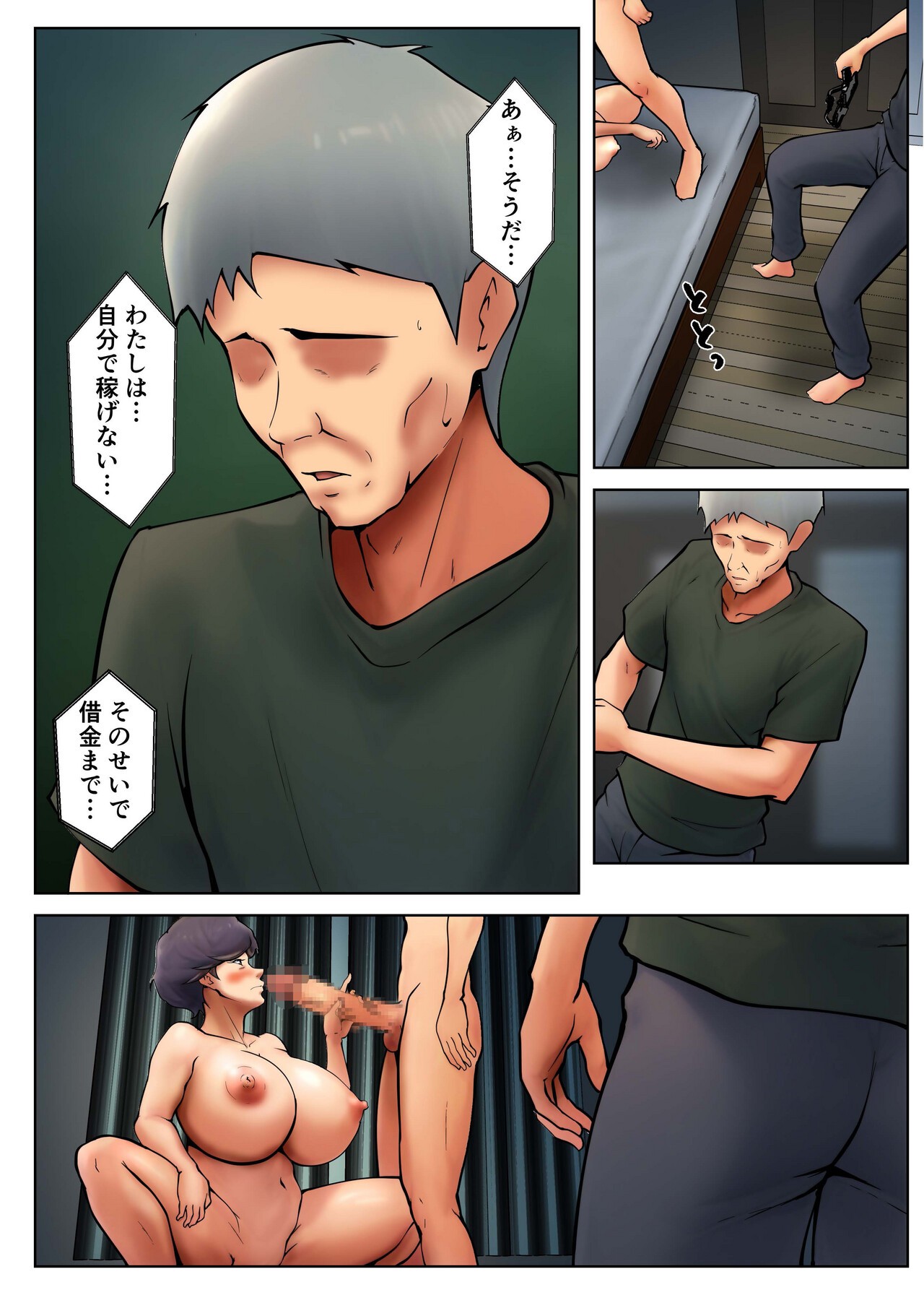 Page 31