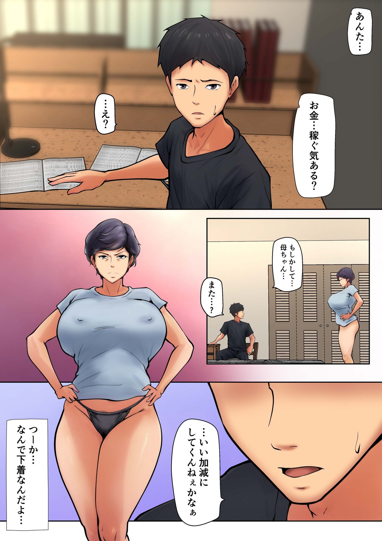 Page 6