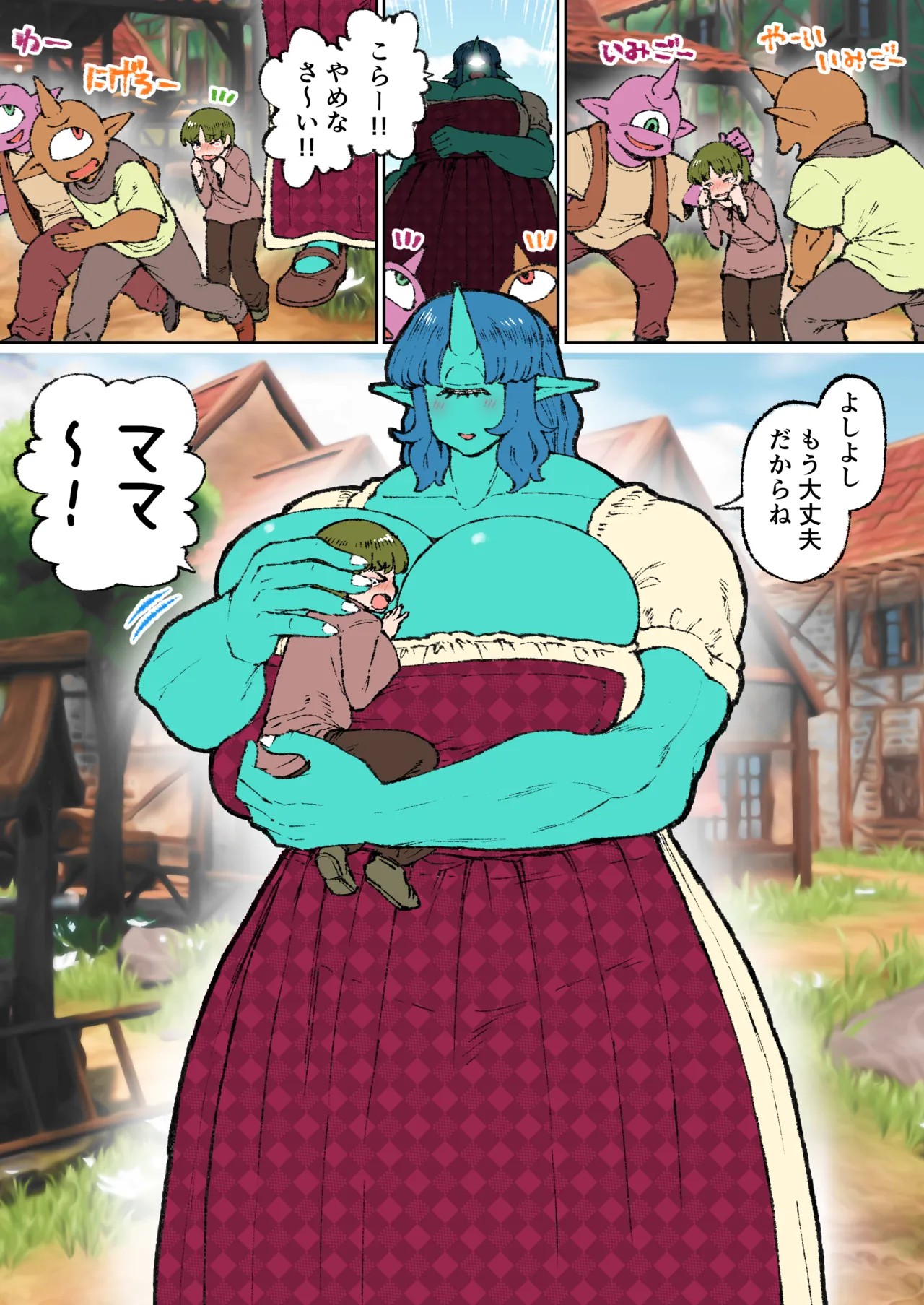 サイクロプスママと少年