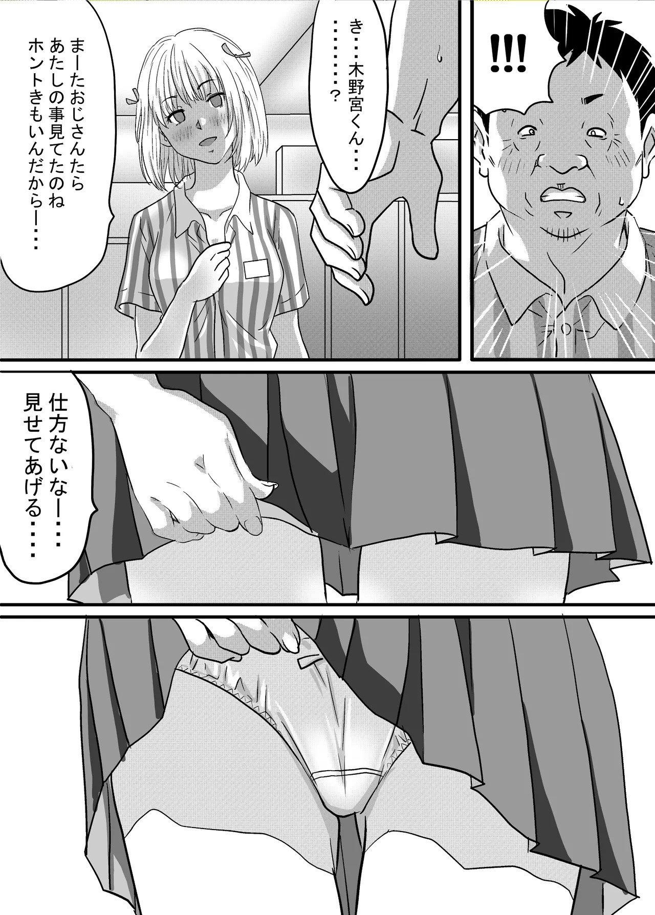 Page 39