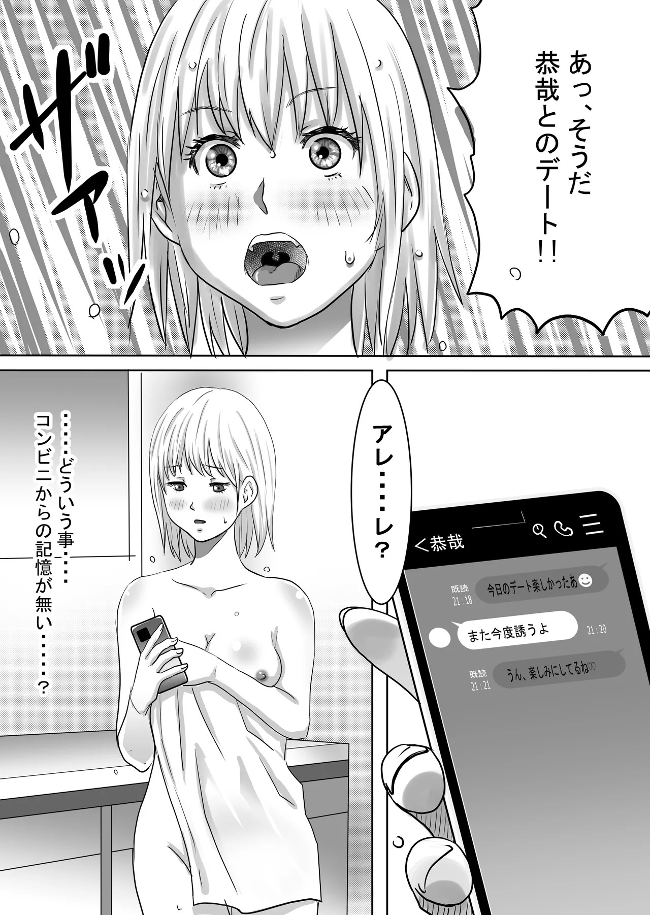 Page 65