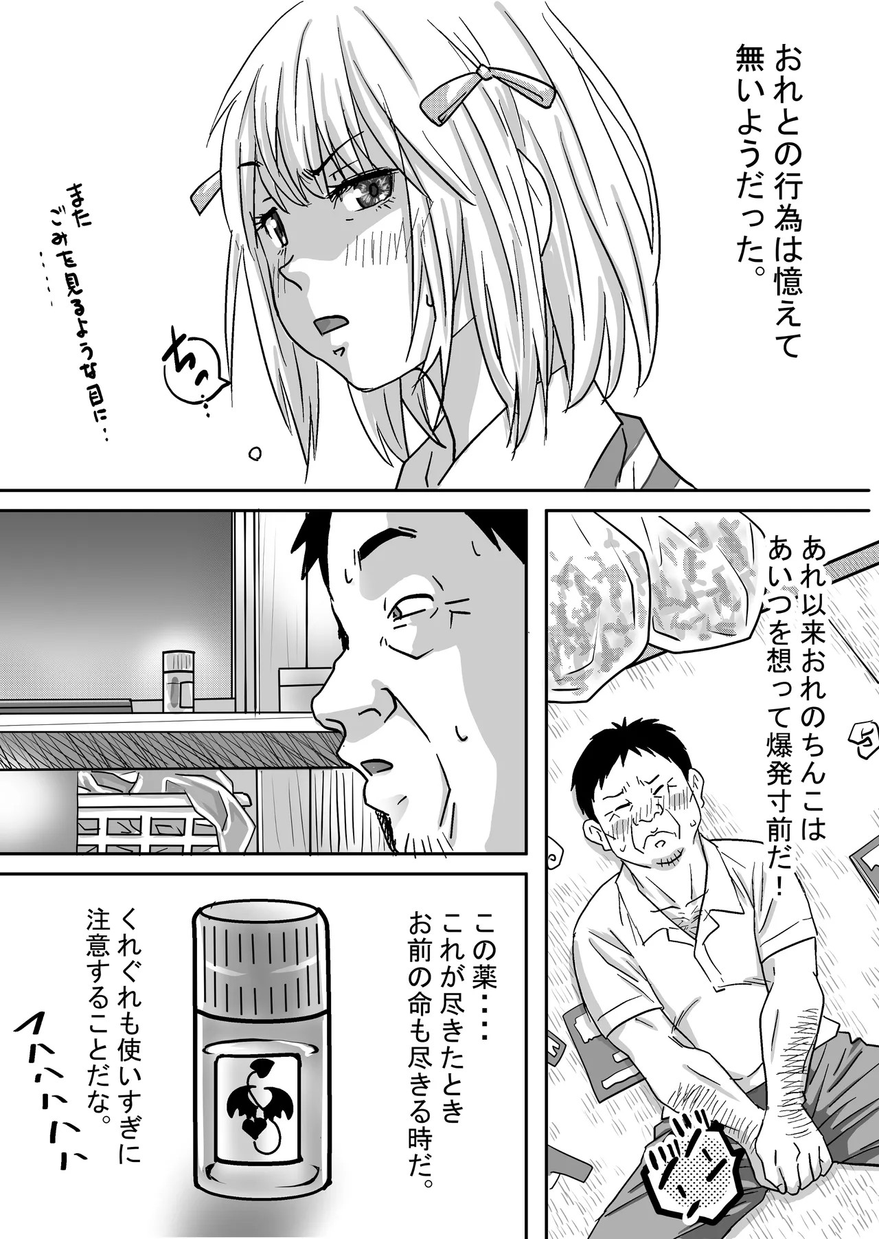 Page 67