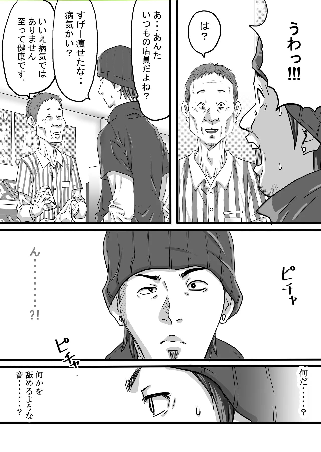 Page 70