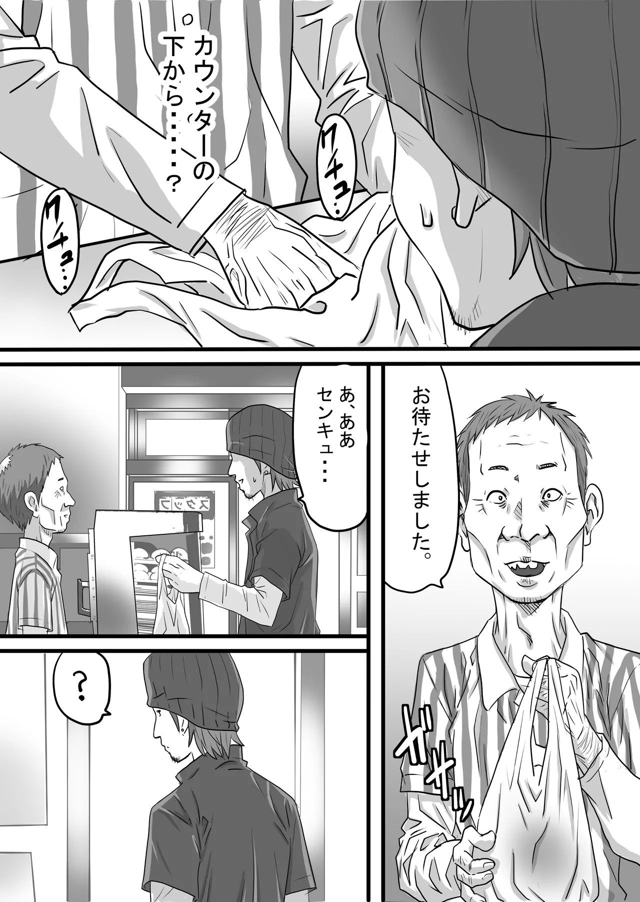 Page 71