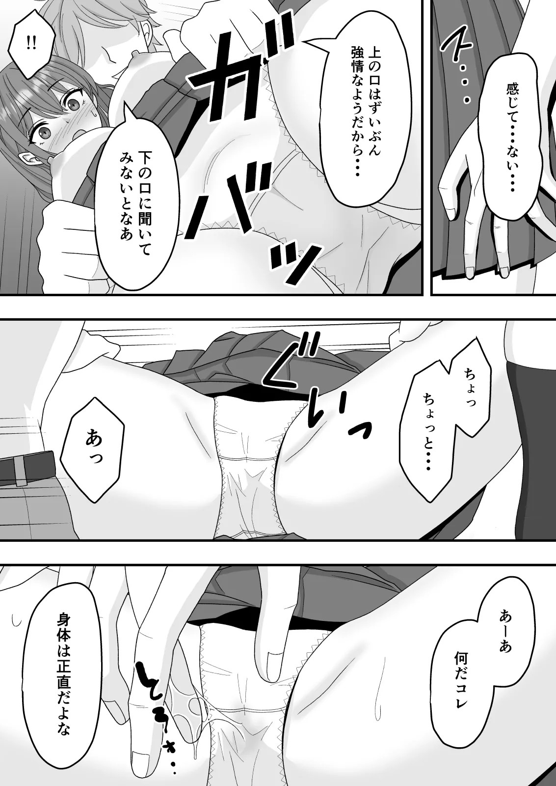Page 38