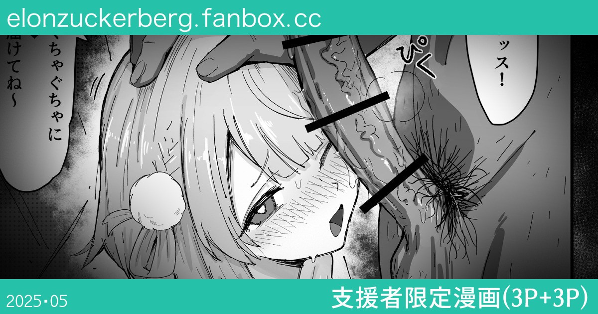 ういまま寝取らせ漫画 進捗報告 (しぐれうい)