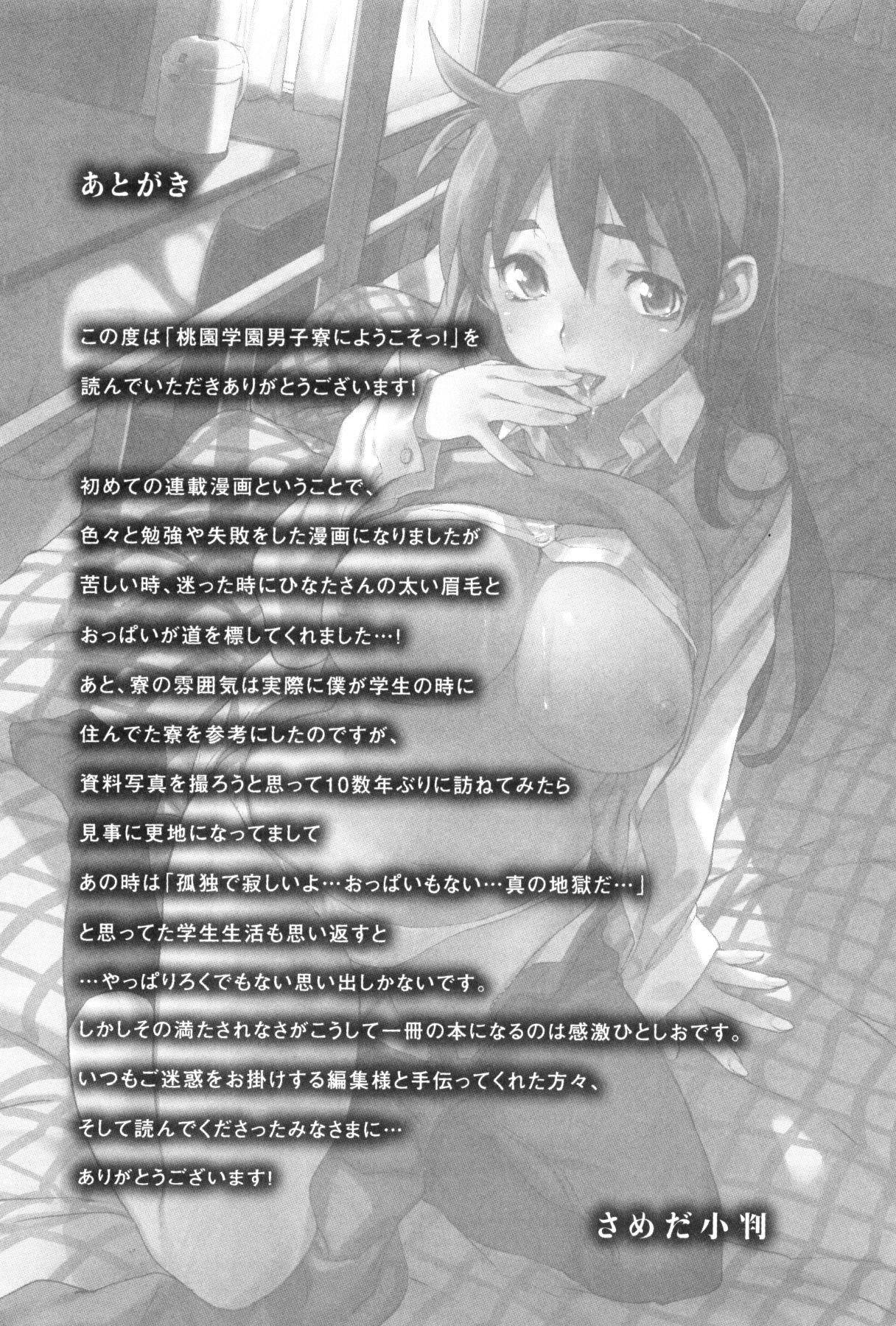 Page 211