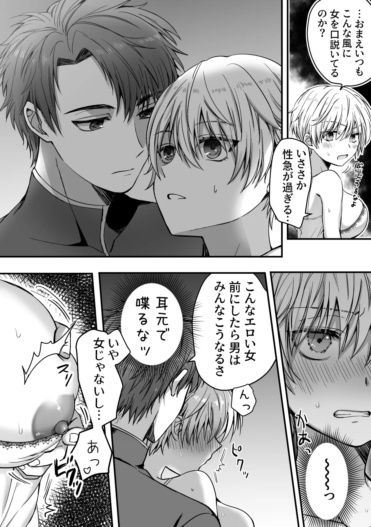 Page 31