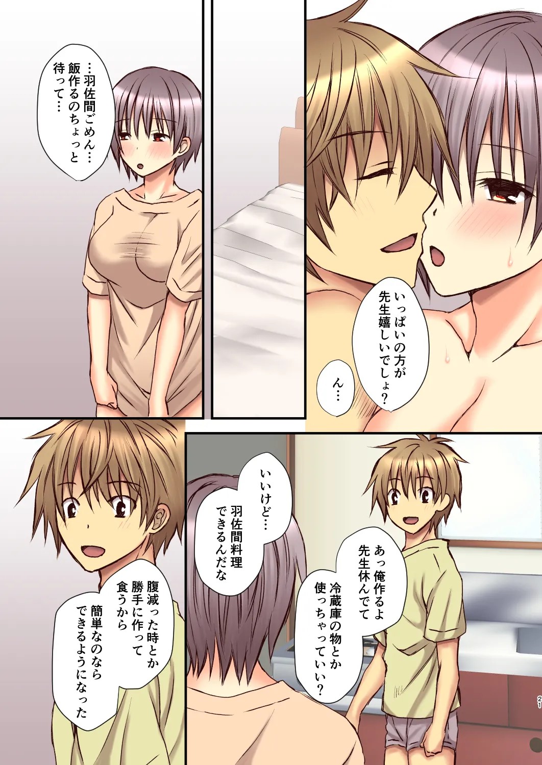 Page 20