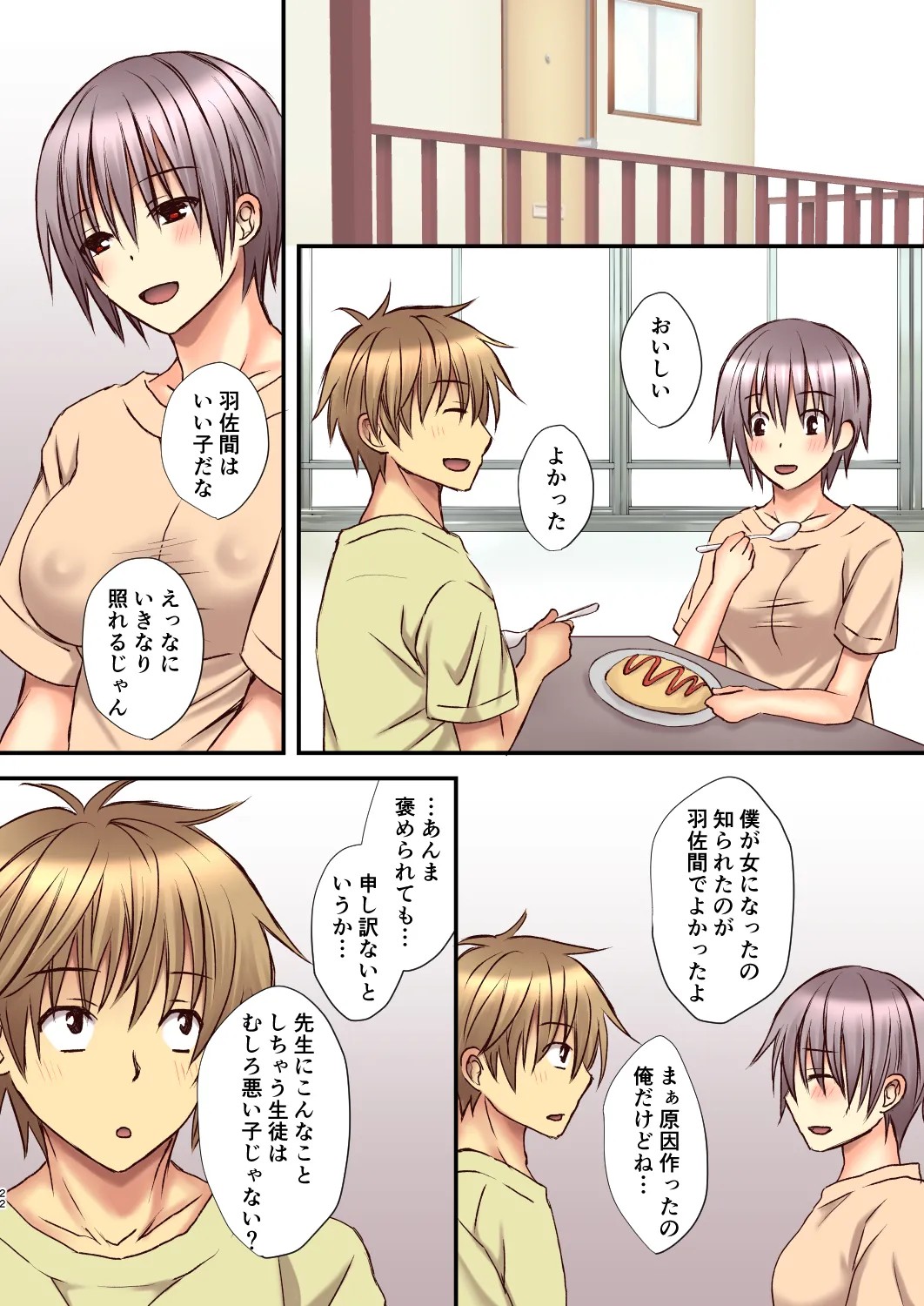 Page 21