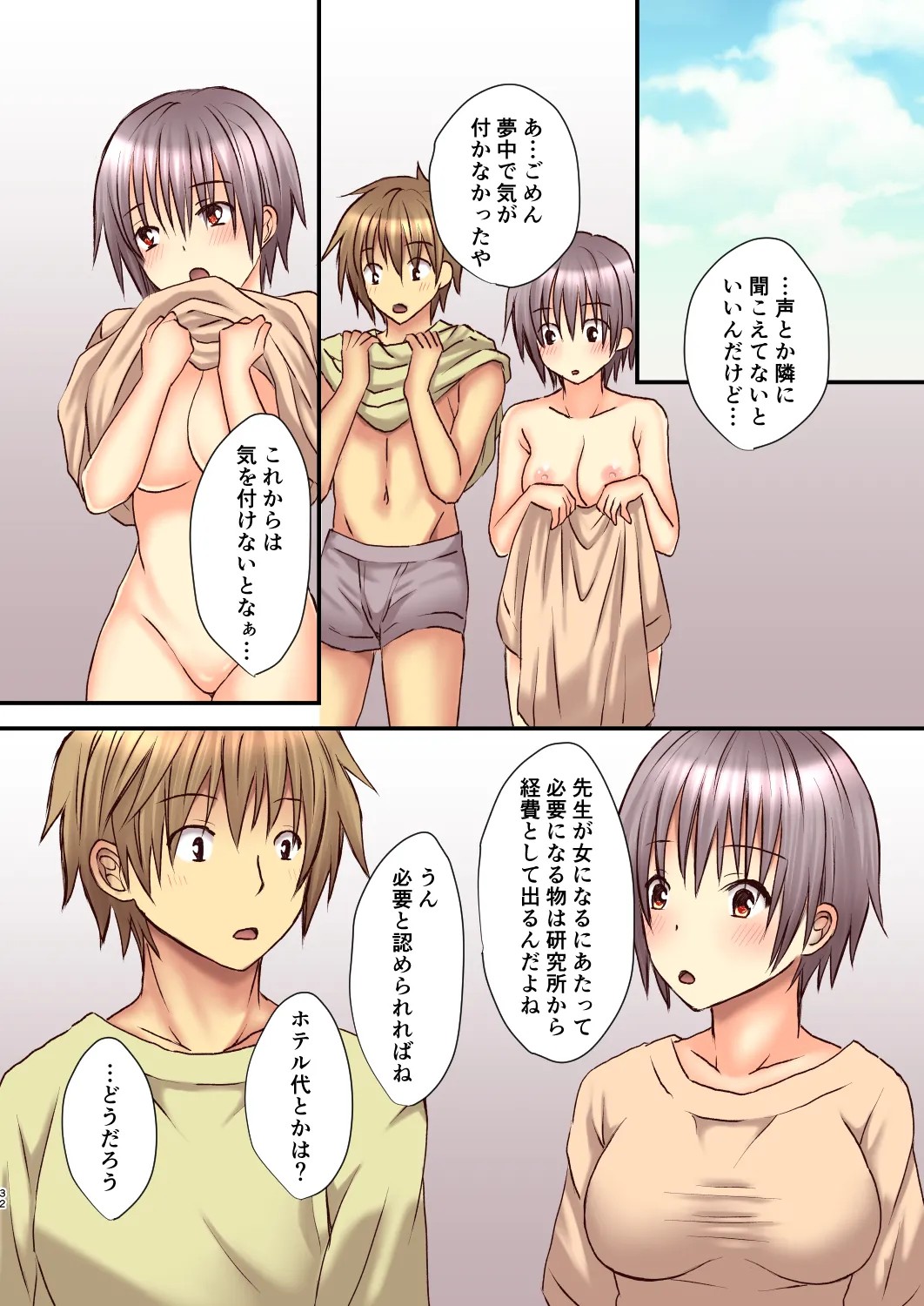Page 31