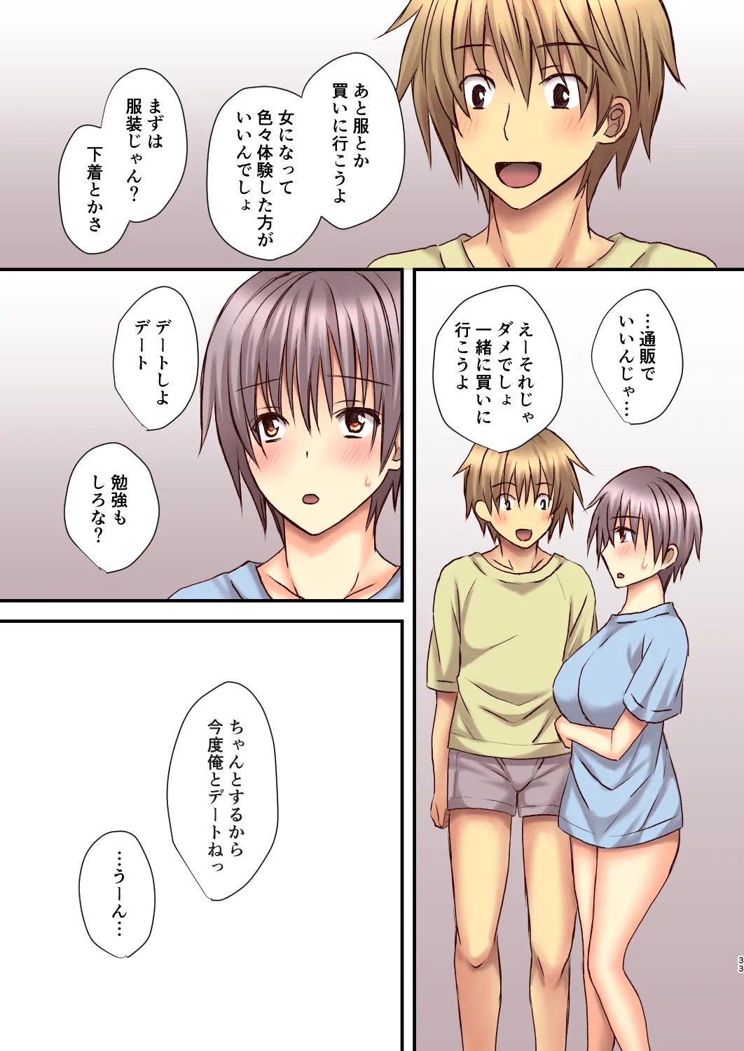 Page 32