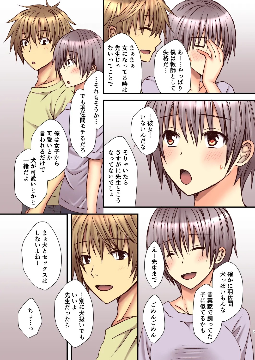 Page 6