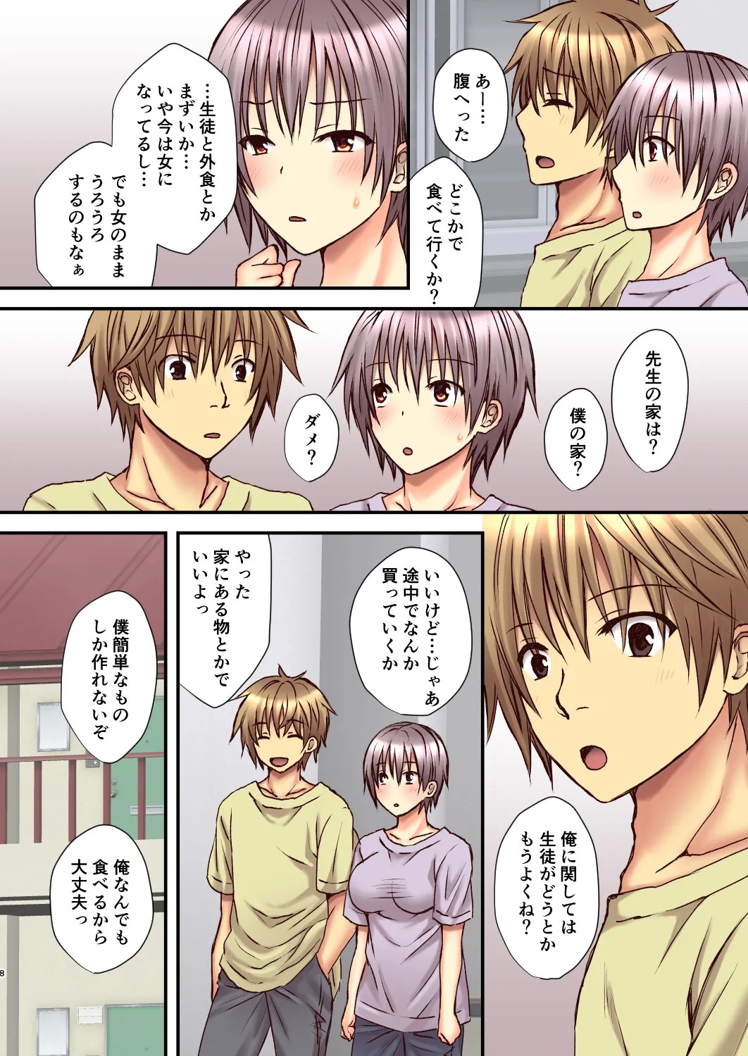 Page 7