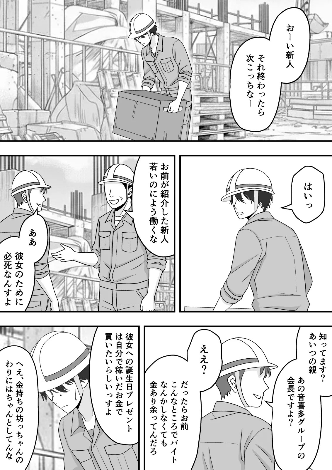 Page 51