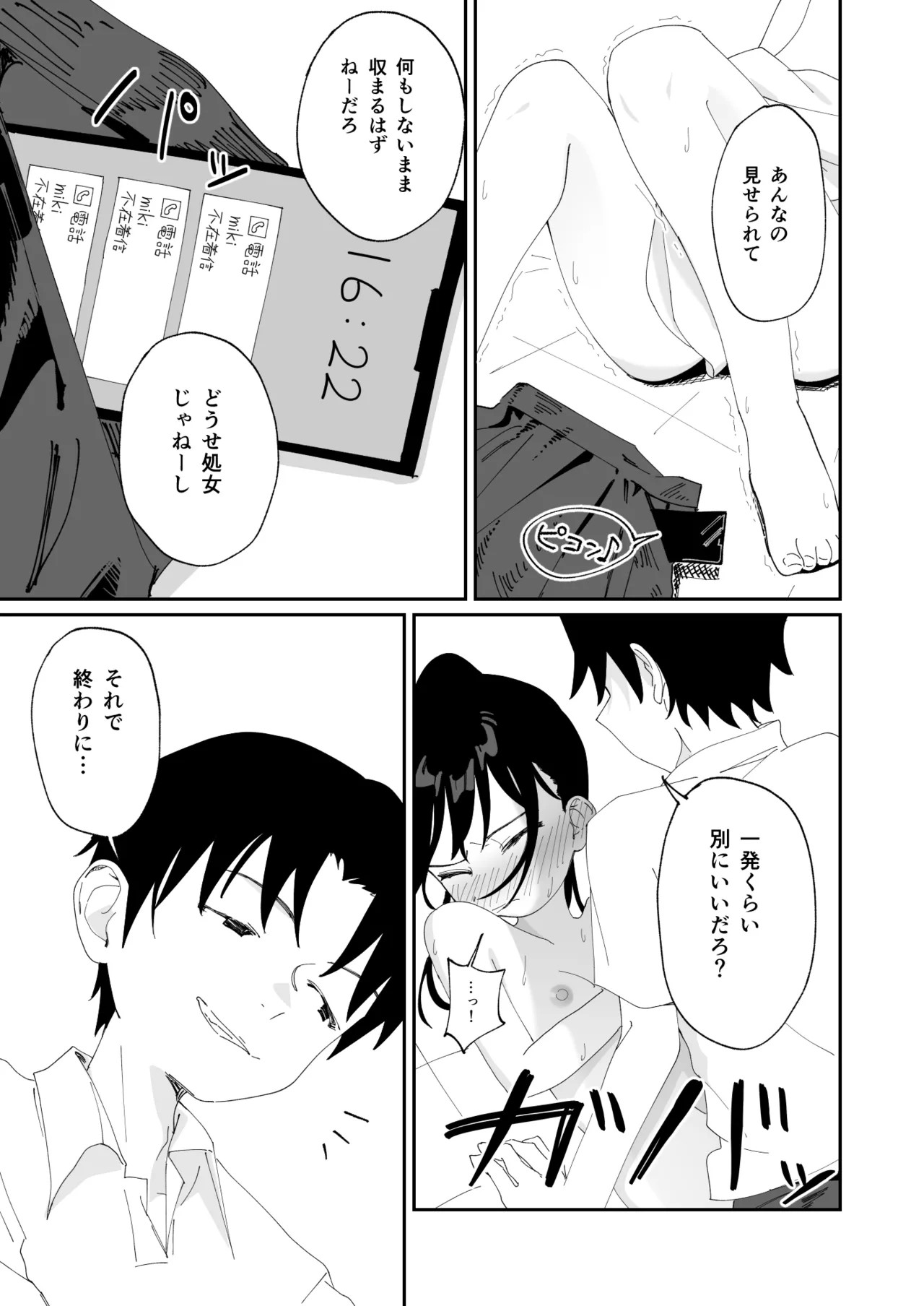 Page 28