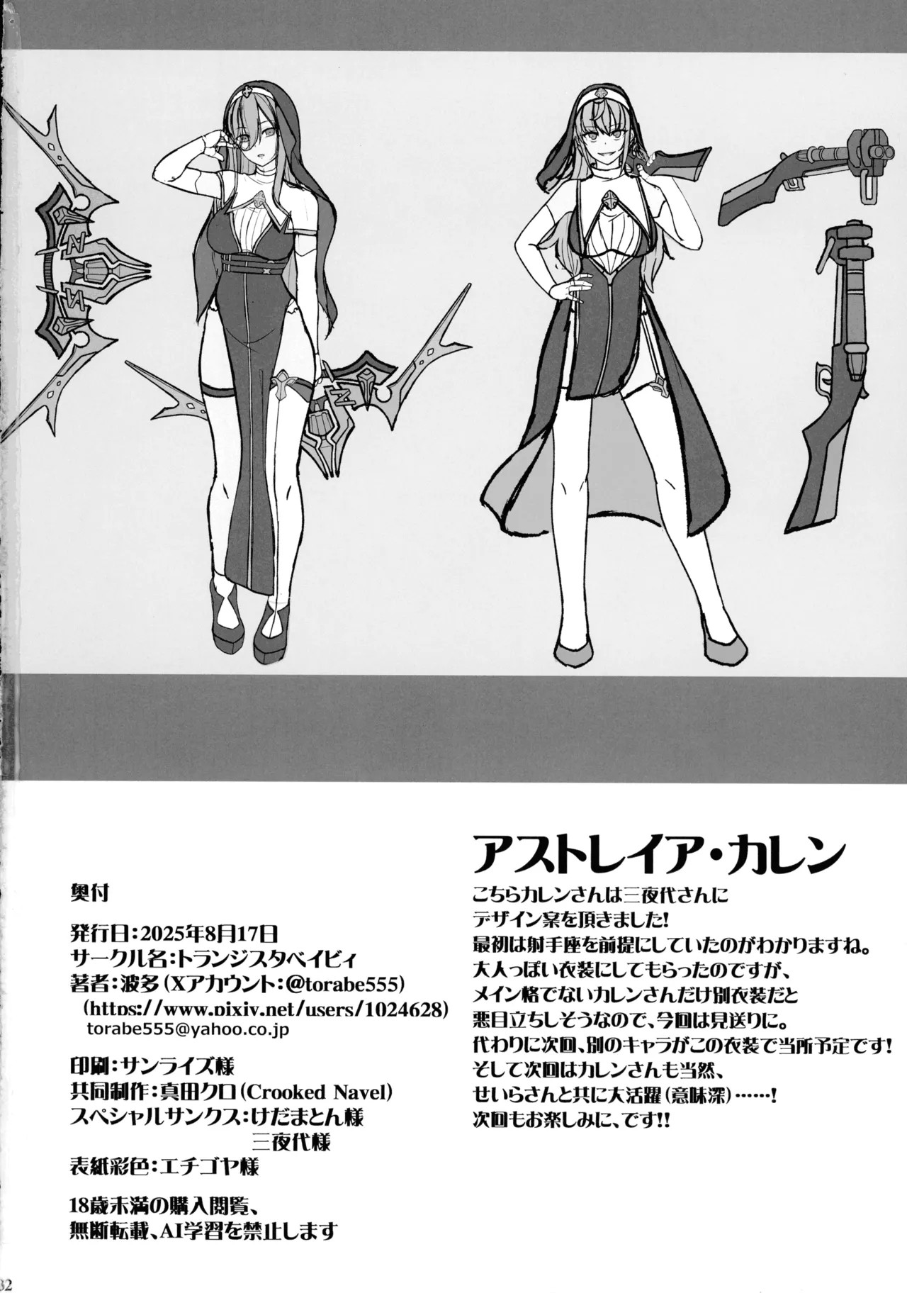 Page 31