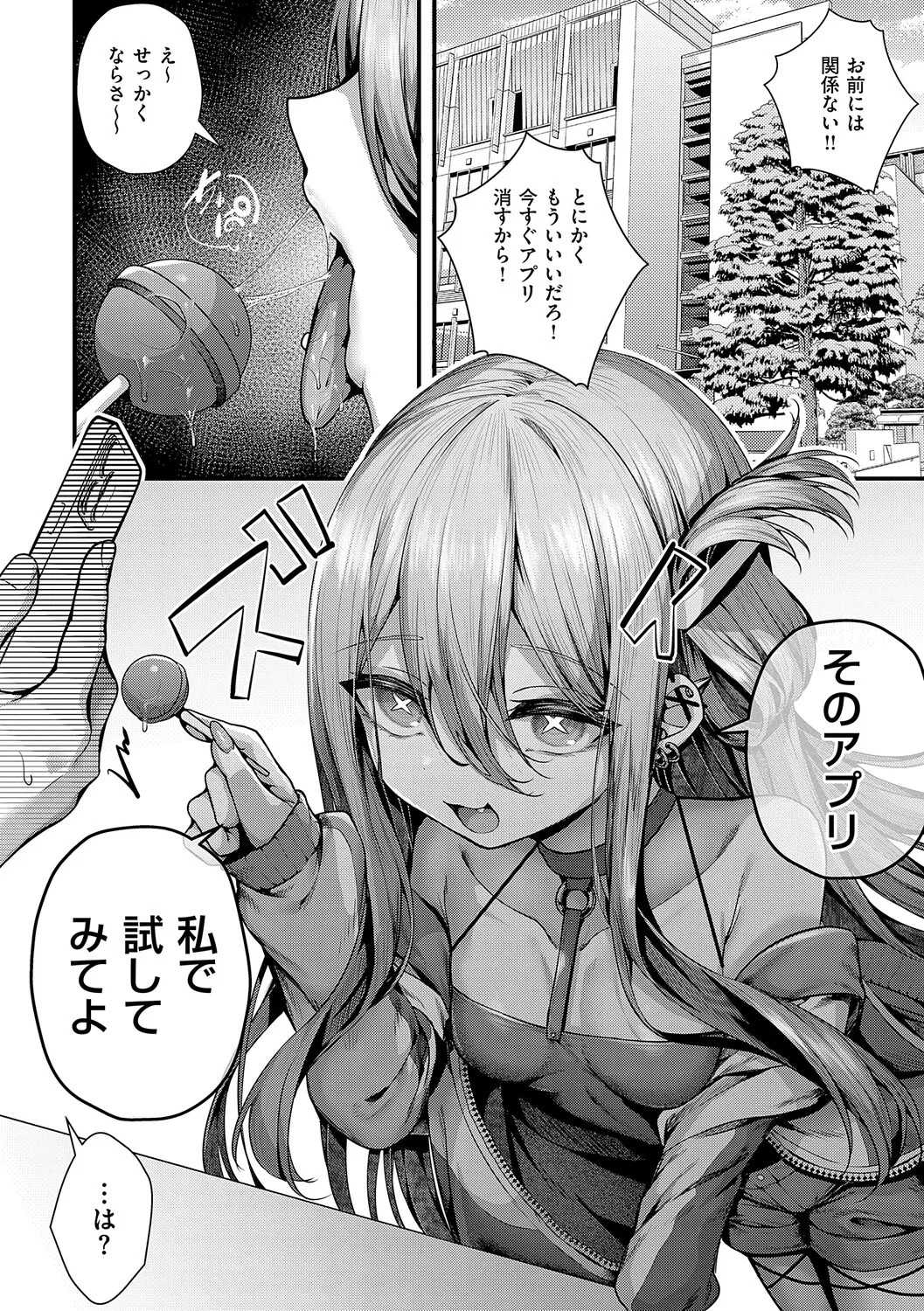 Page 101