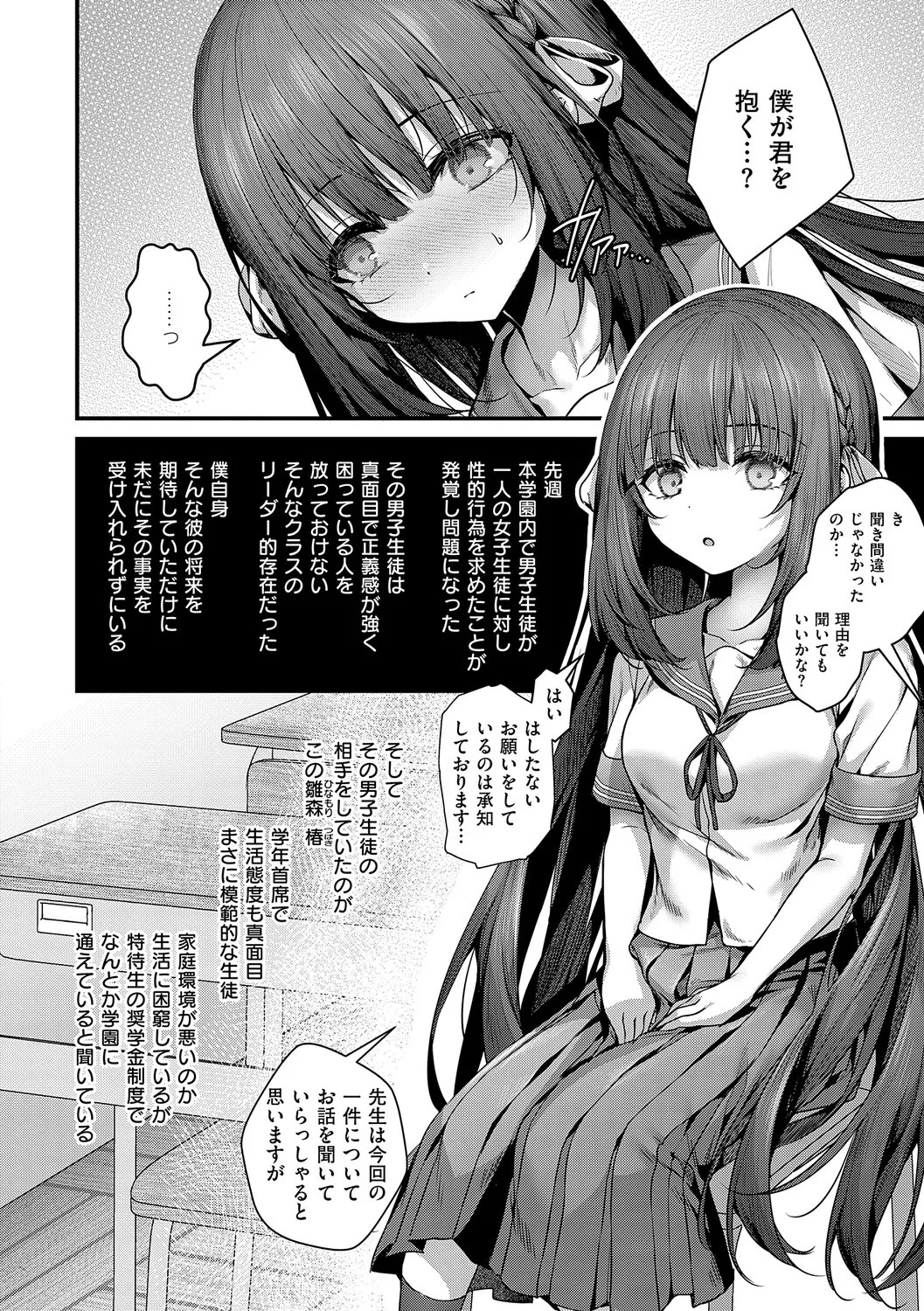 Page 143