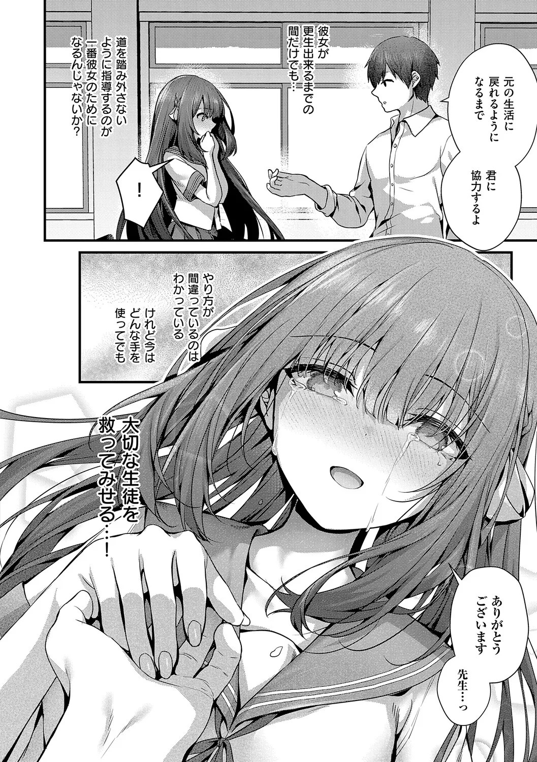 Page 147