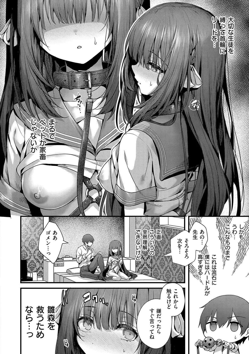 Page 149