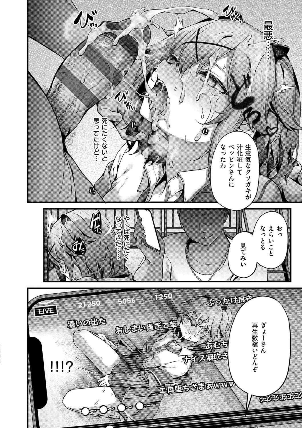Page 197