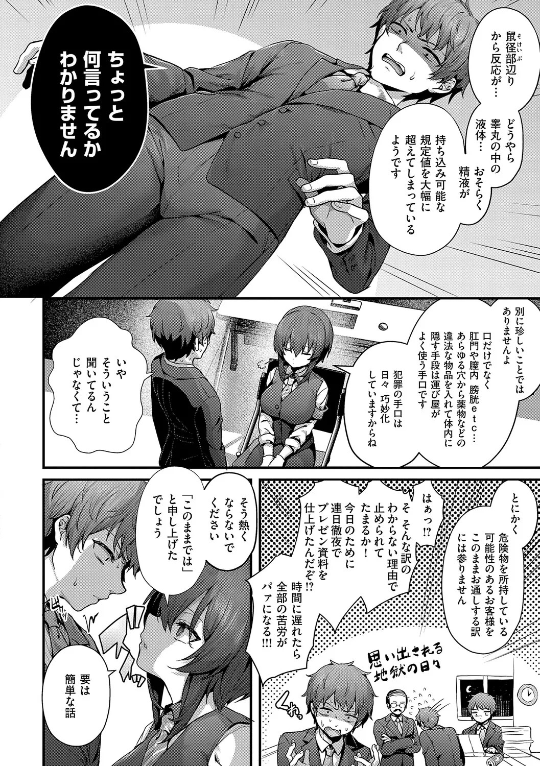 Page 213