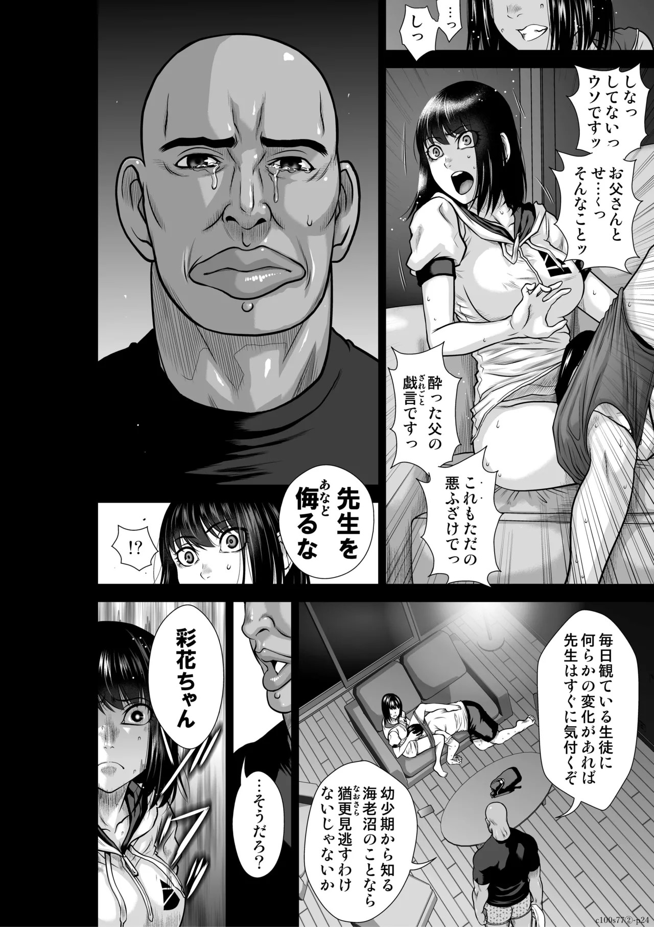 Page 25