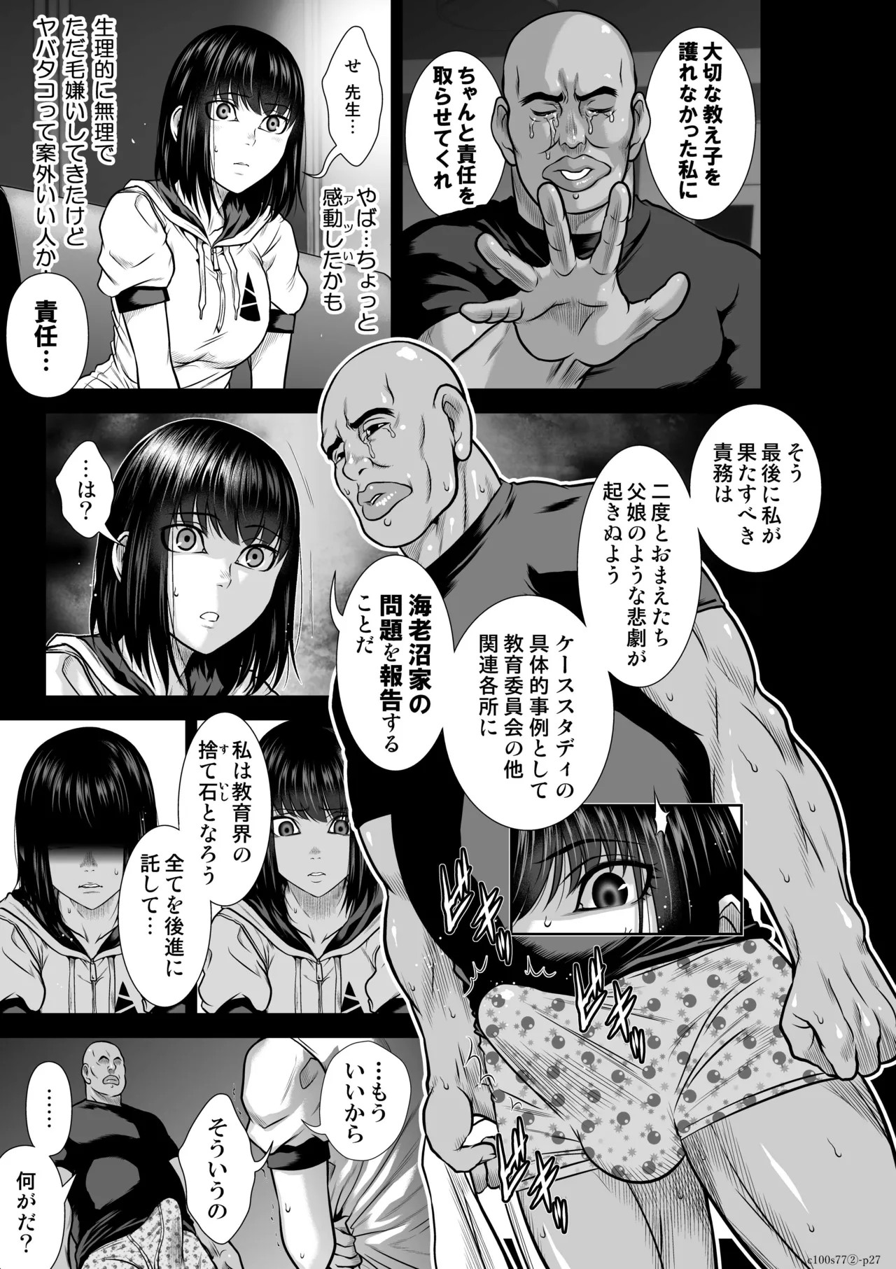 Page 28