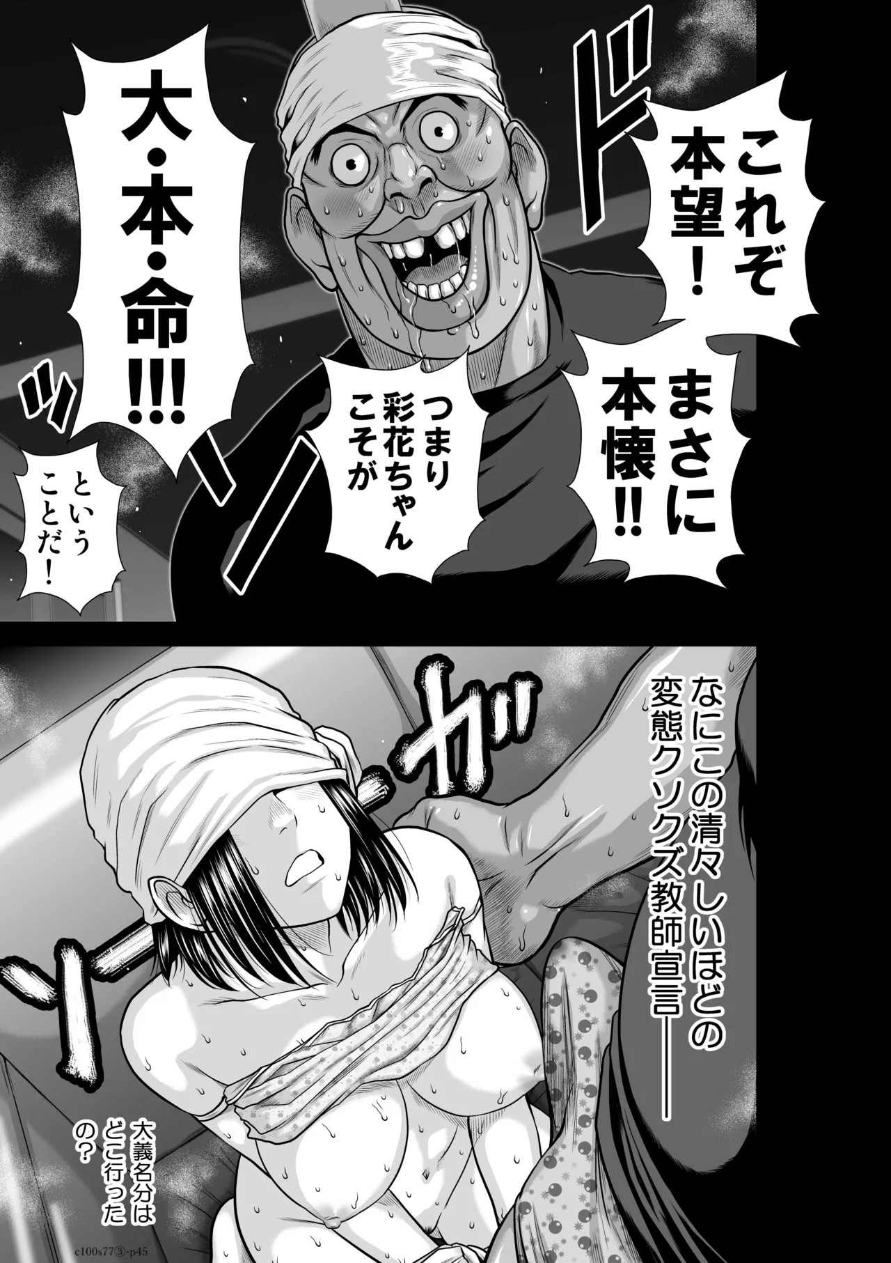 Page 45