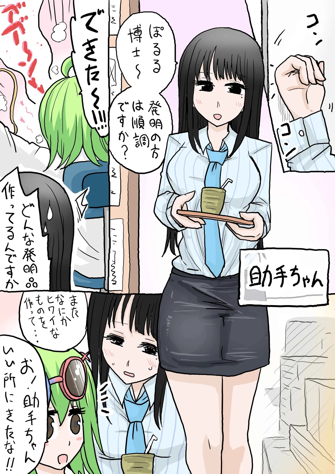 Page 3