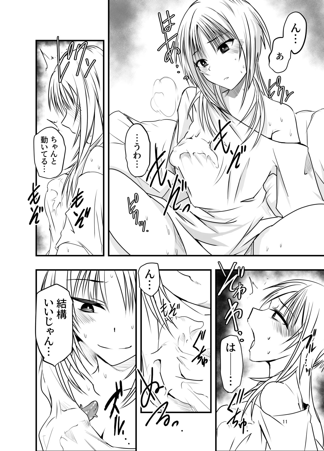 Page 11