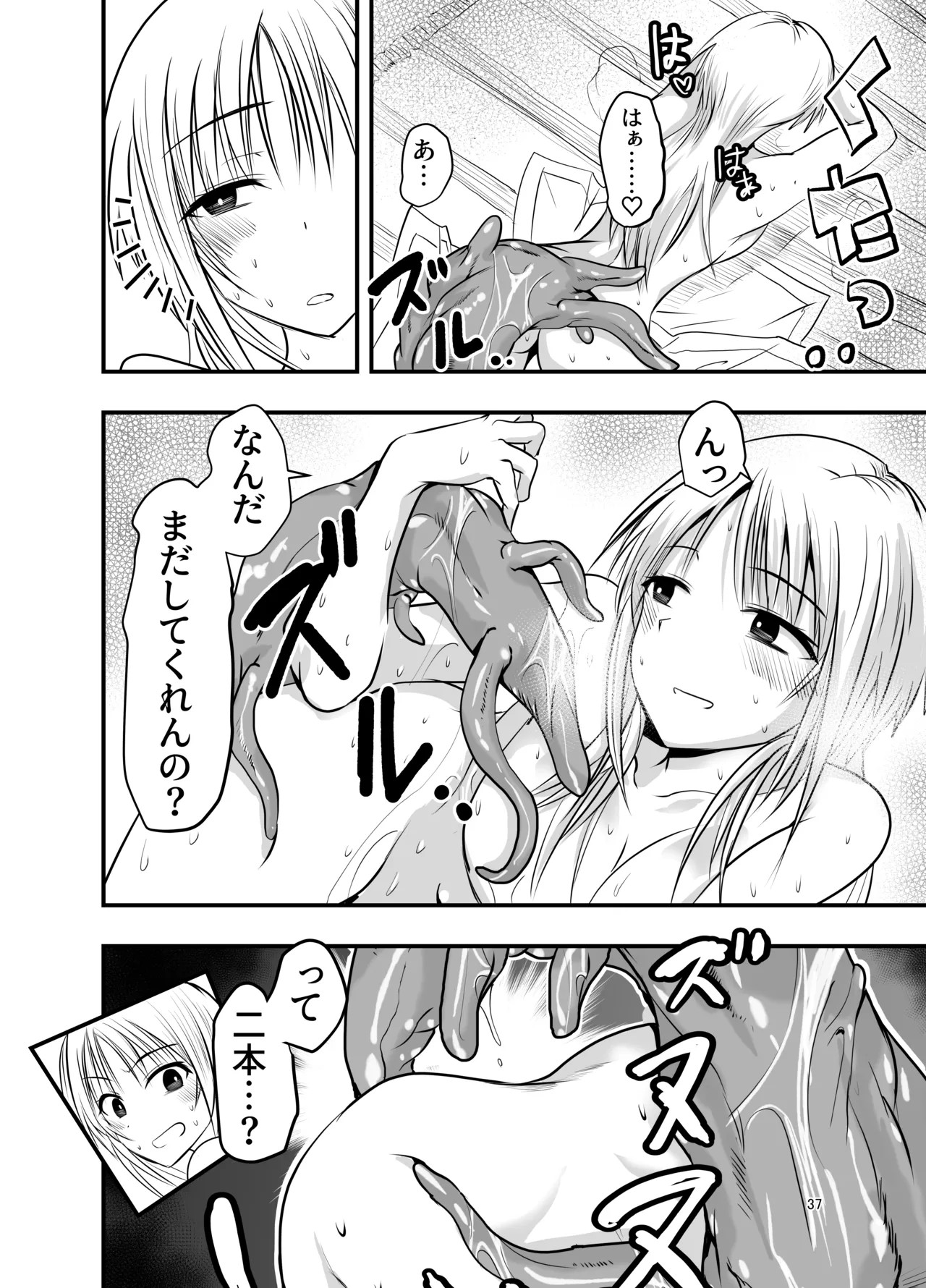 Page 37