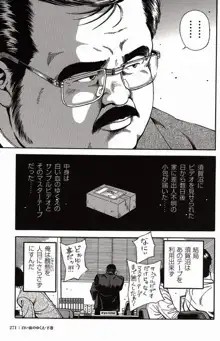 Page 270