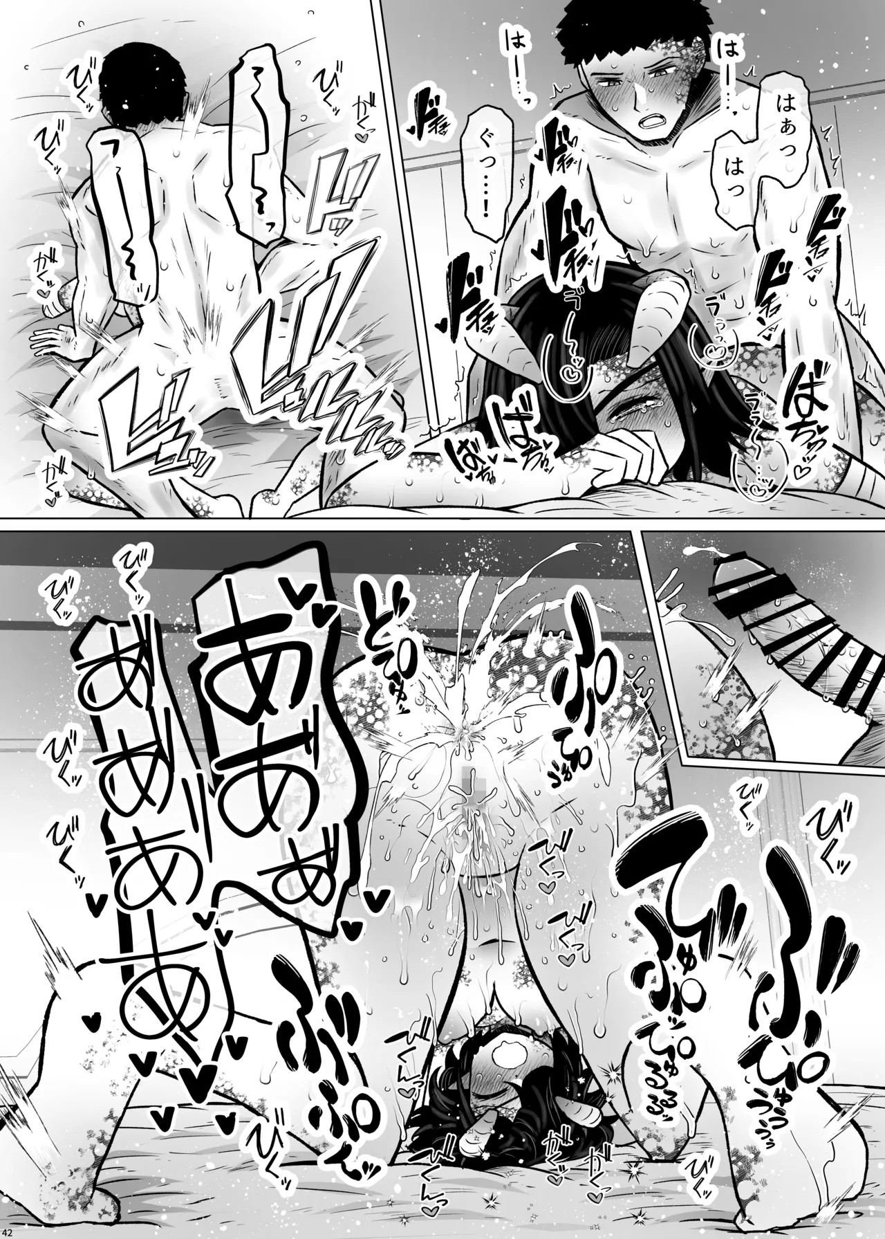 Page 42