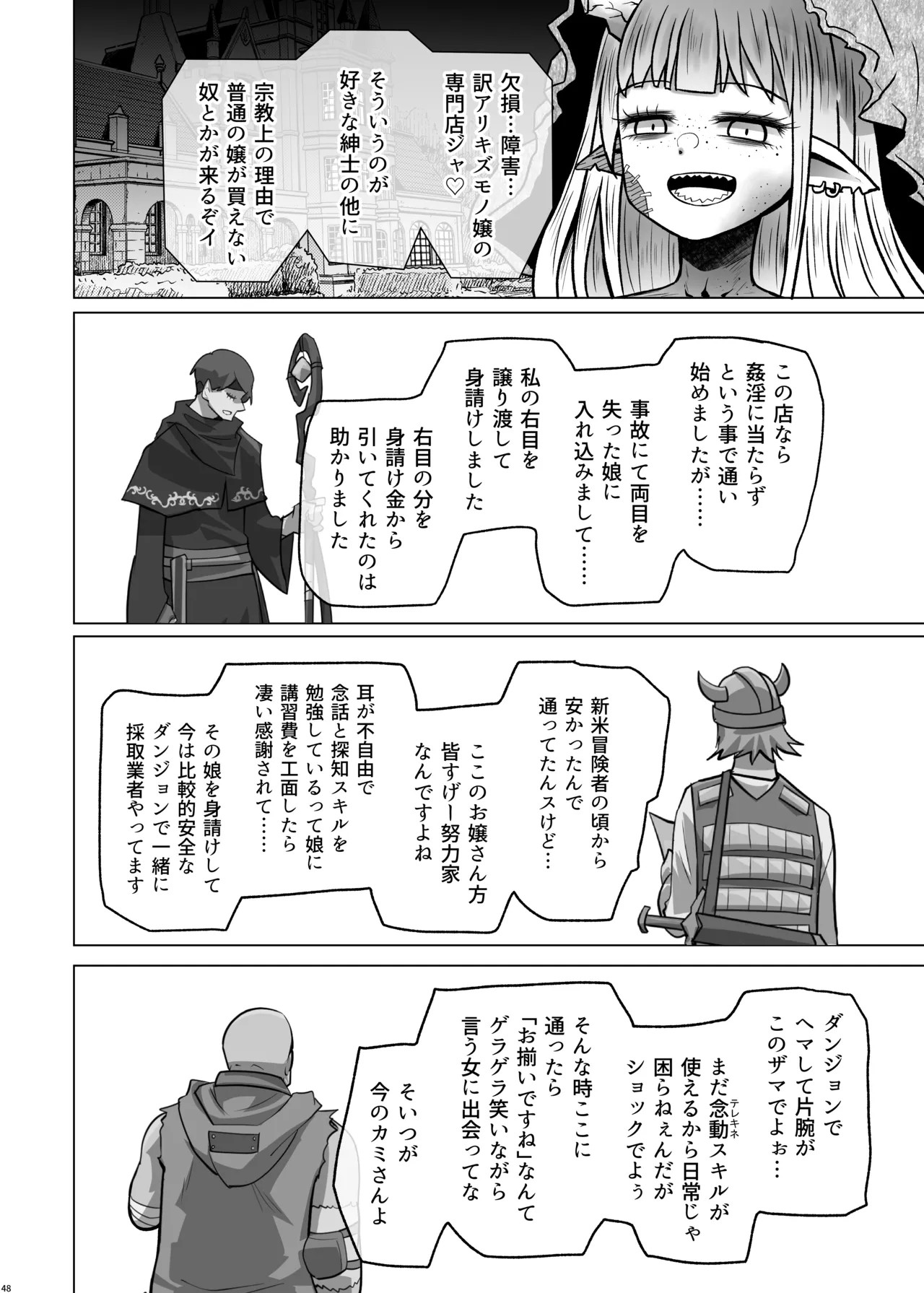 Page 48