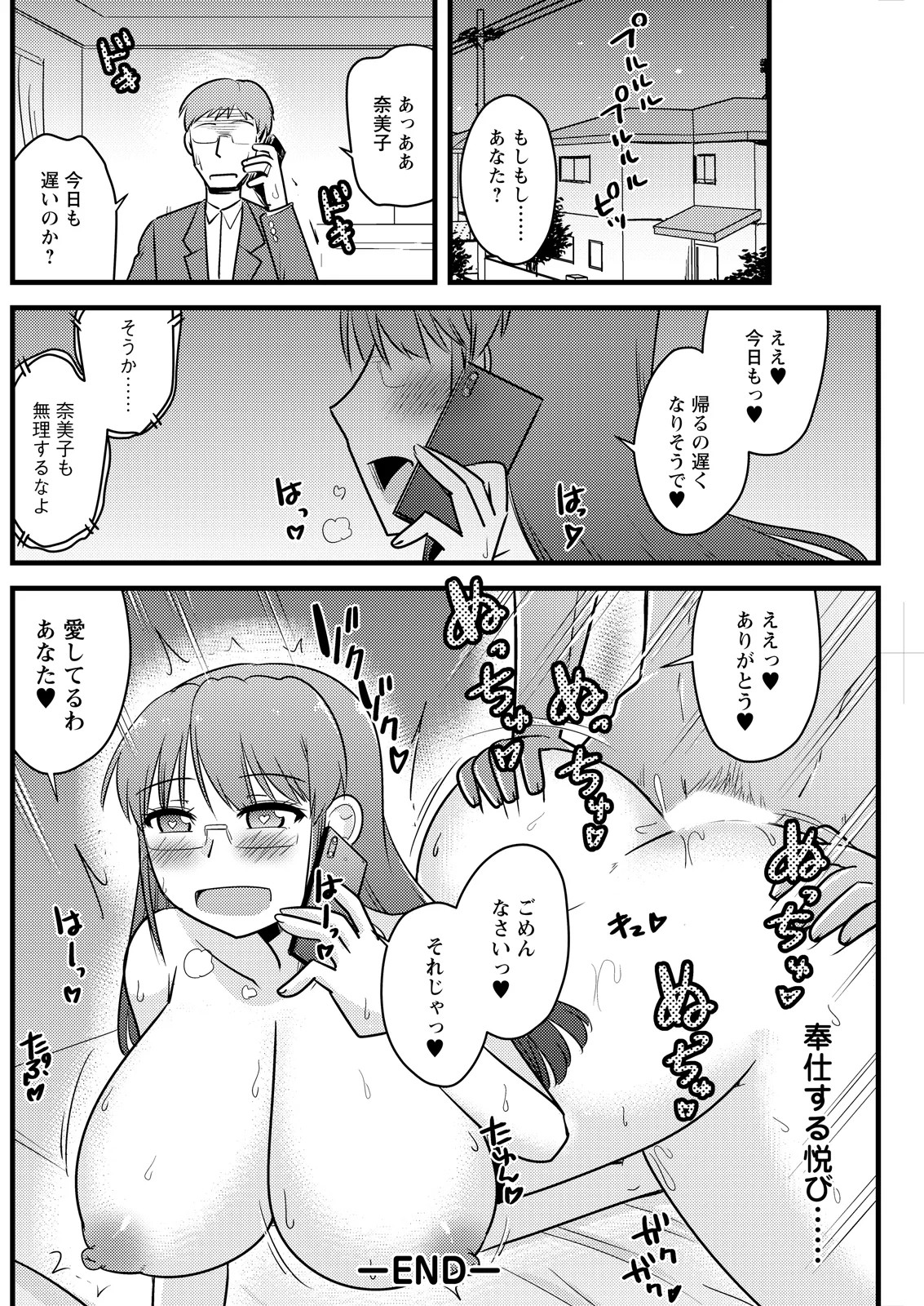 Page 194