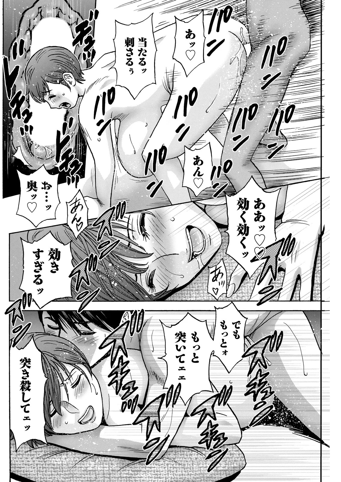 Page 212