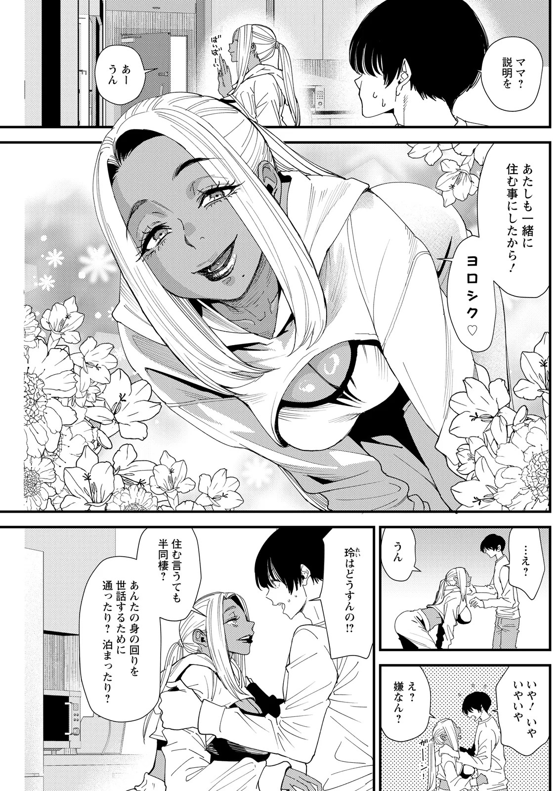 Page 217